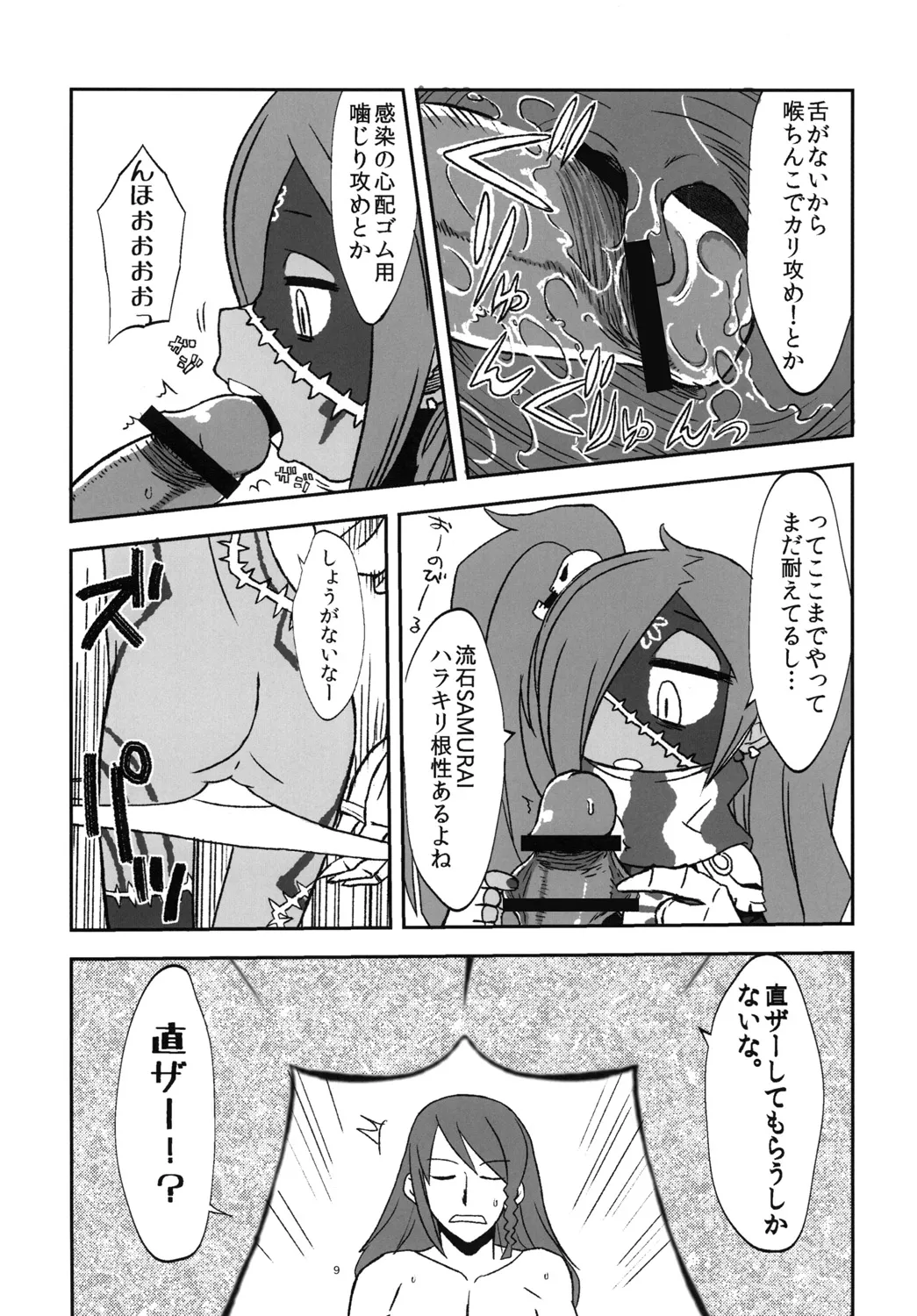 Zozolover page 8 full