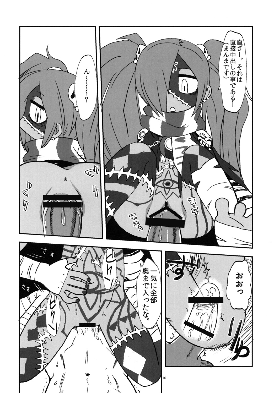 Zozolover page 9 full