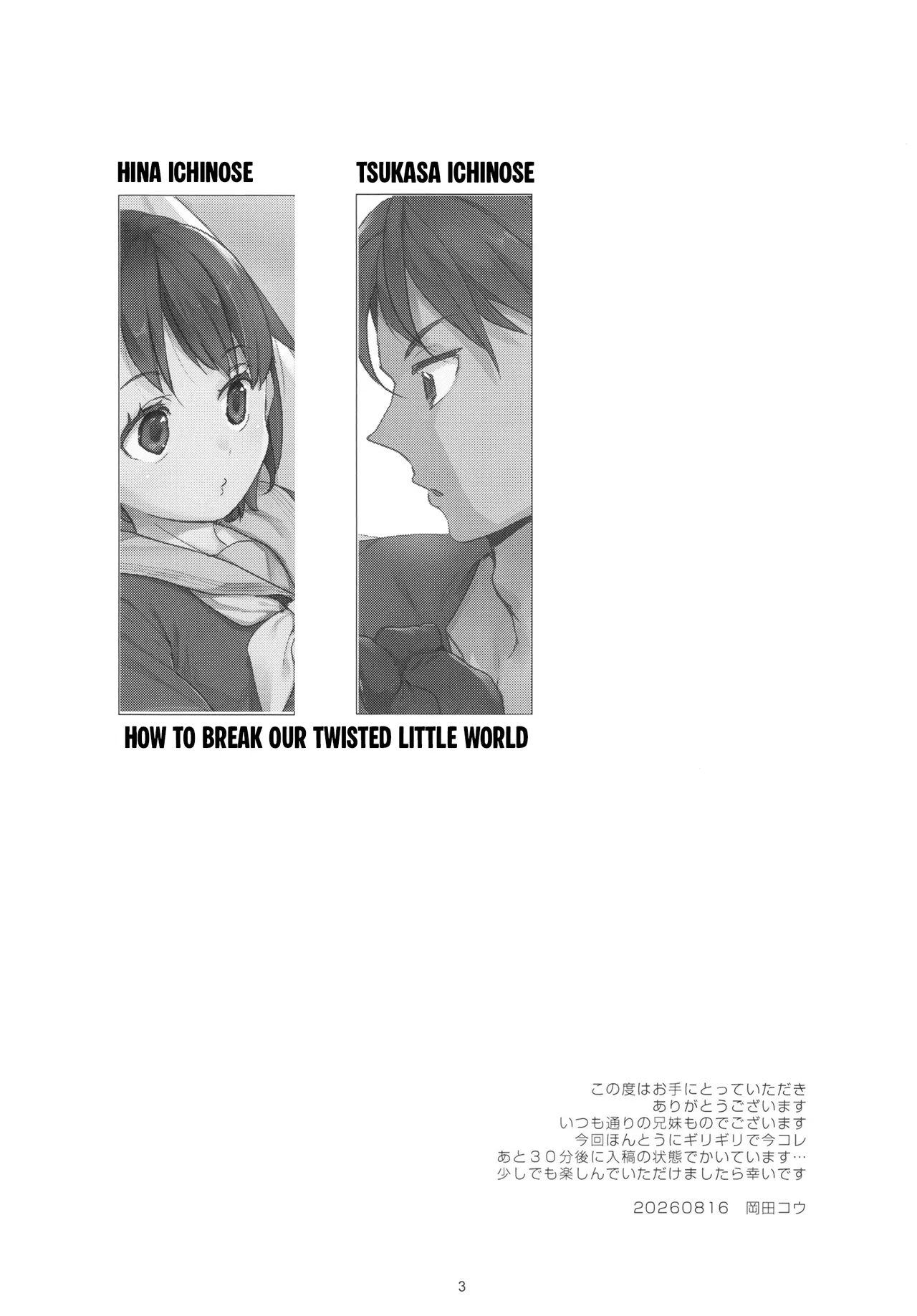 Ibitsu na Hakoniwa no Kowashikata｜How To Break Our Twisted Little World page 2 full