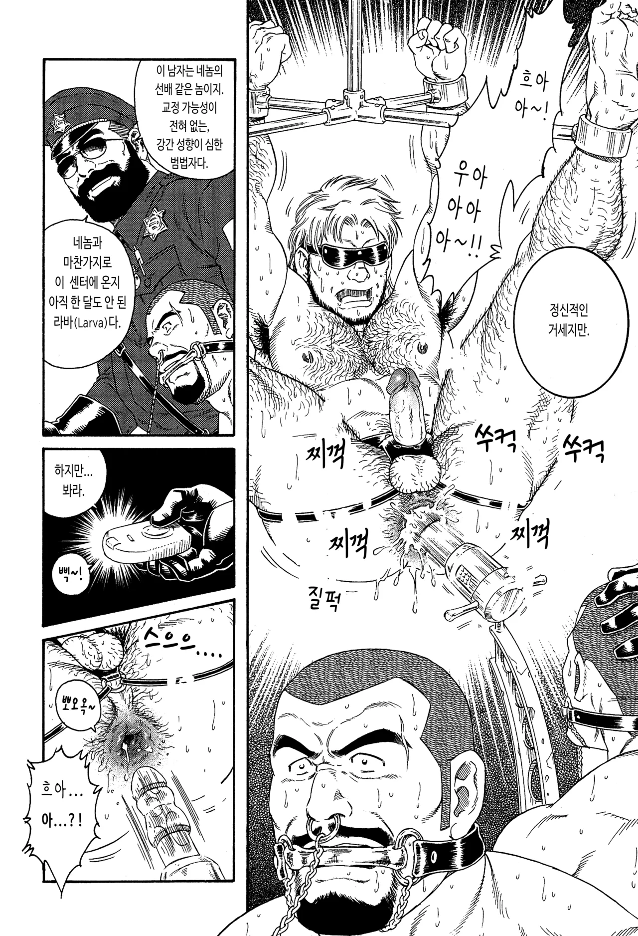 ECLOSION page 10 full