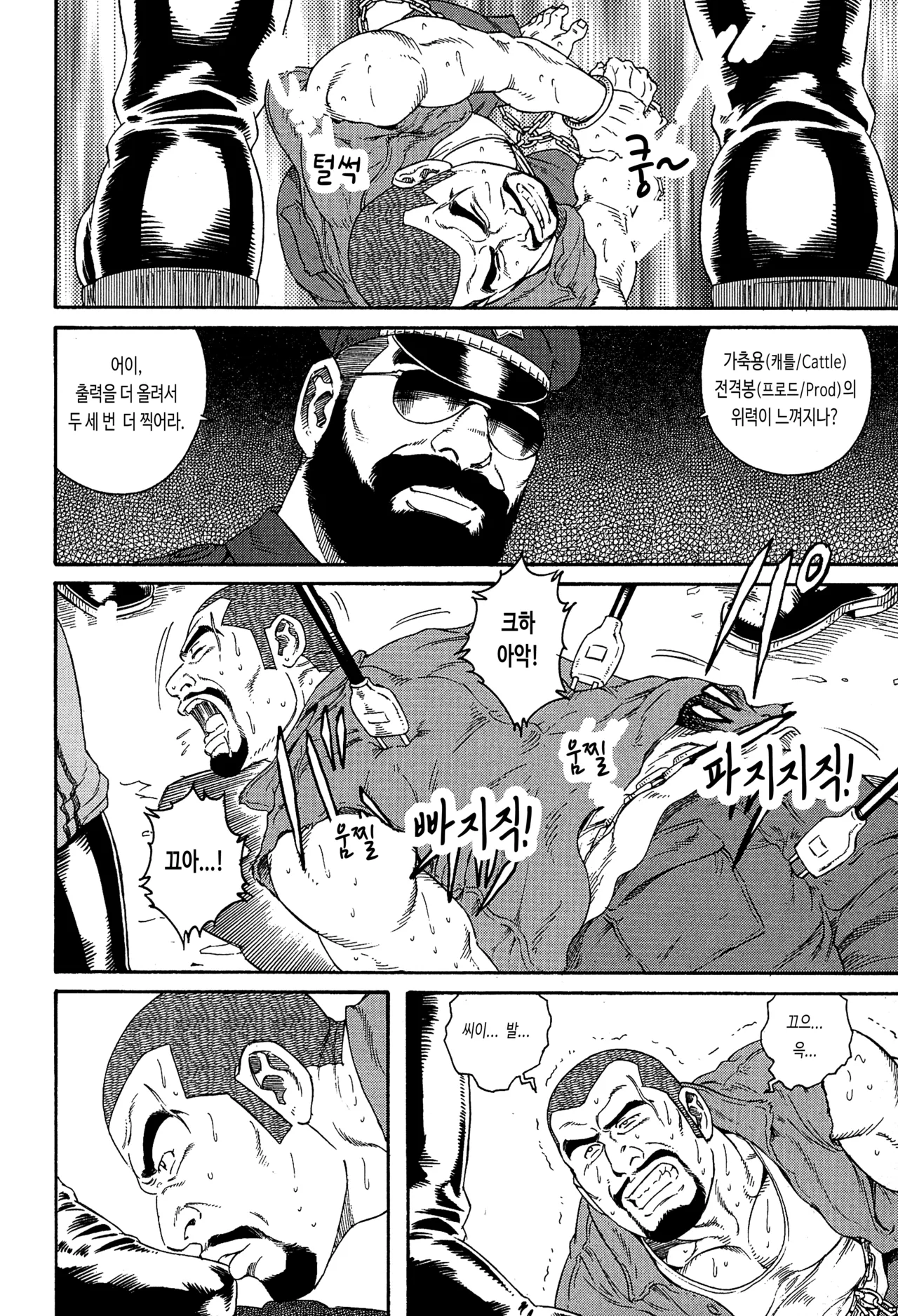 ECLOSION page 4 full