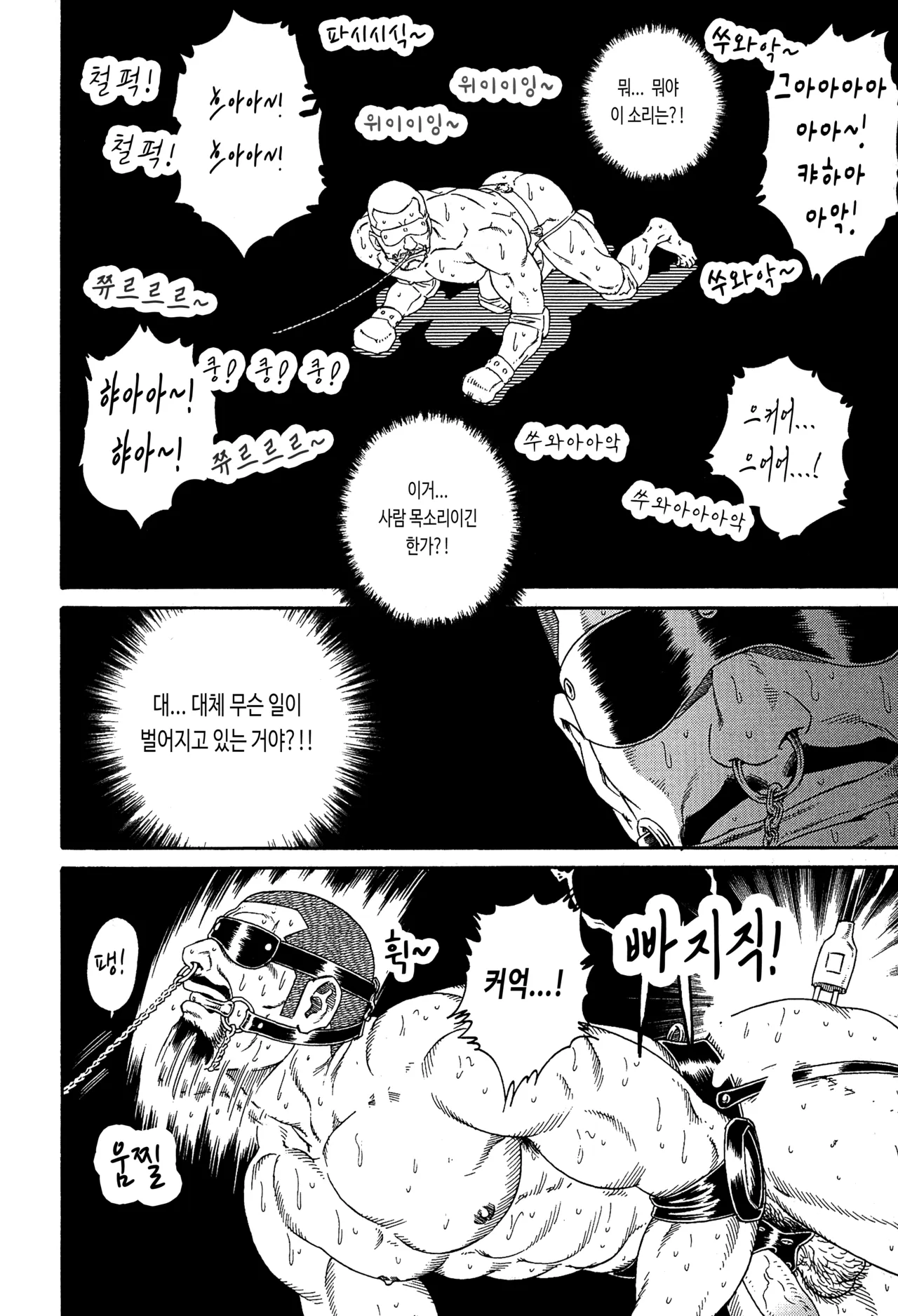 ECLOSION page 8 full
