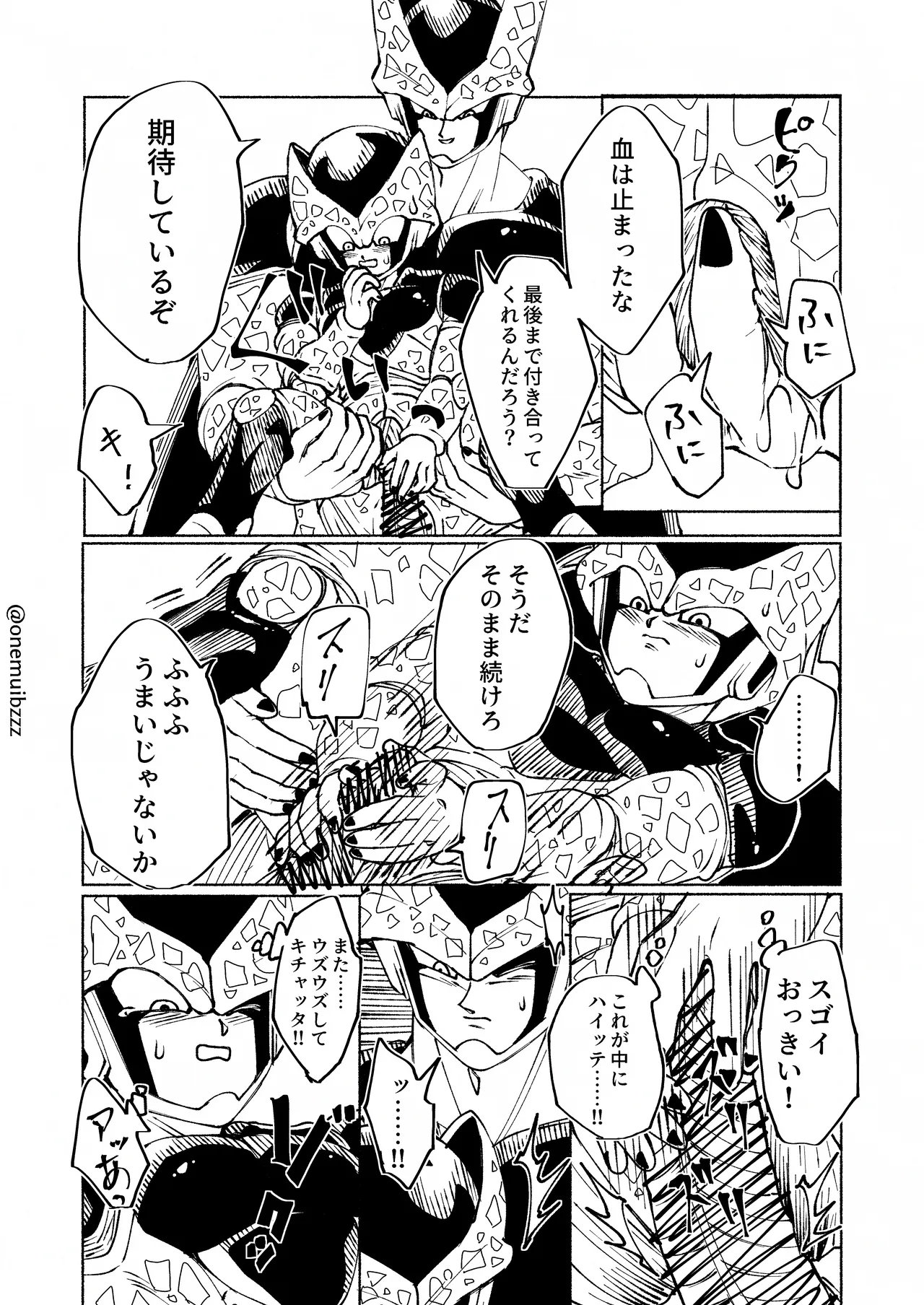 Cell x Cell junior page 10 full