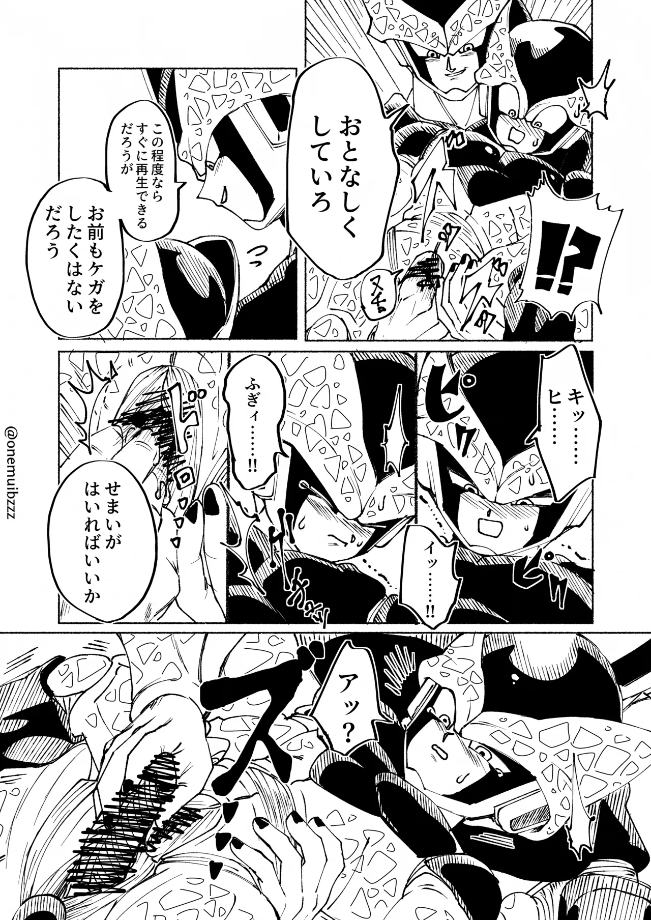 Cell x Cell junior page 5 full