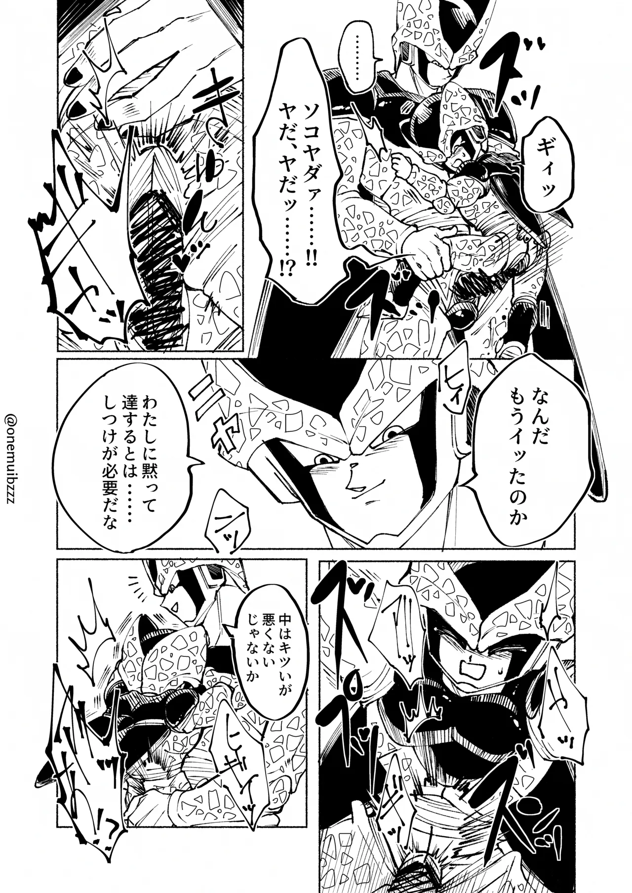 Cell x Cell junior page 7 full