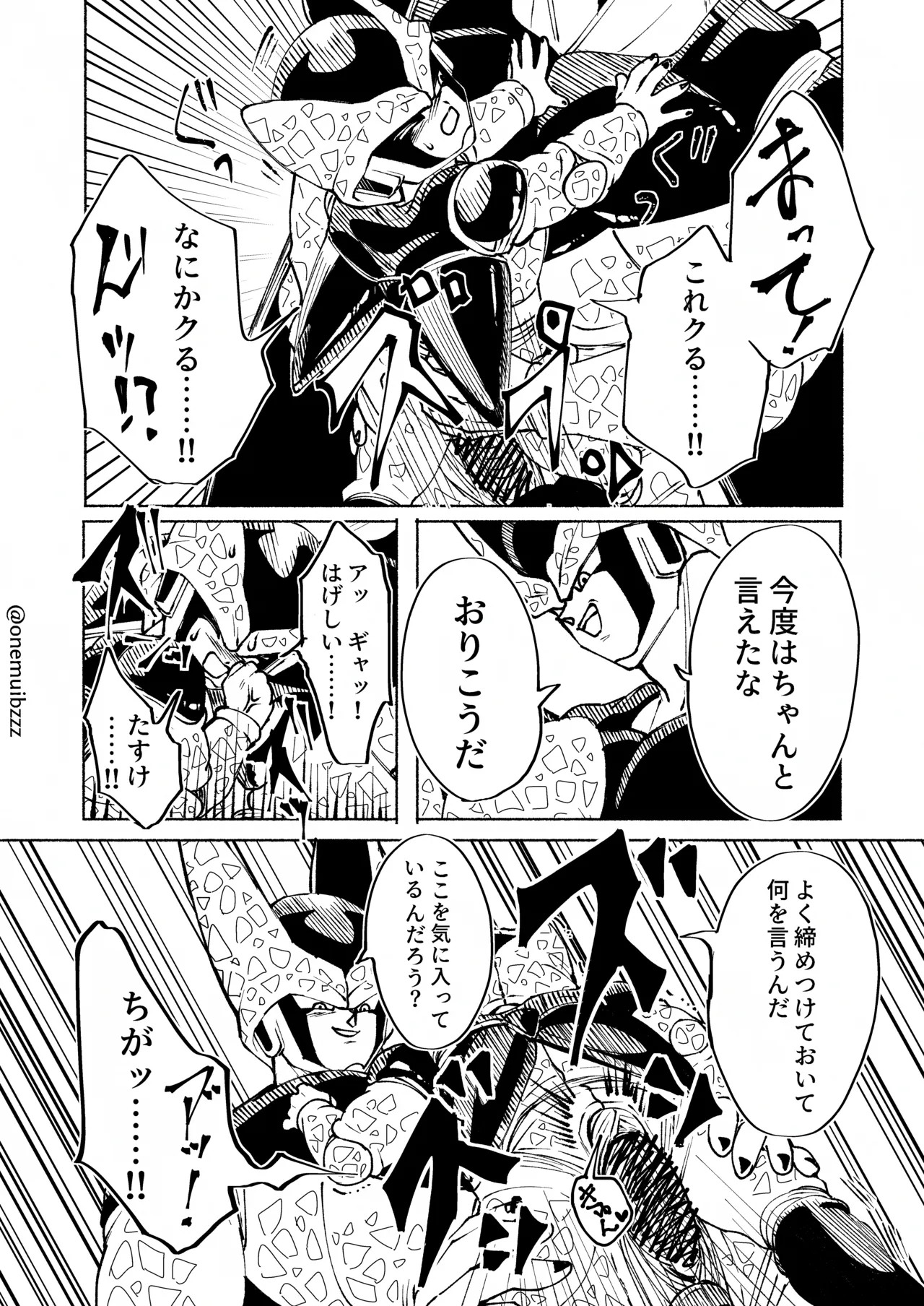 Cell x Cell junior page 8 full