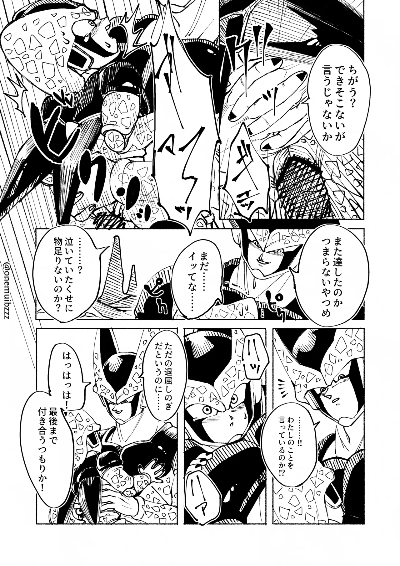 Cell x Cell junior page 9 full