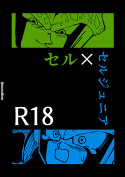 Cell x Cell junior
