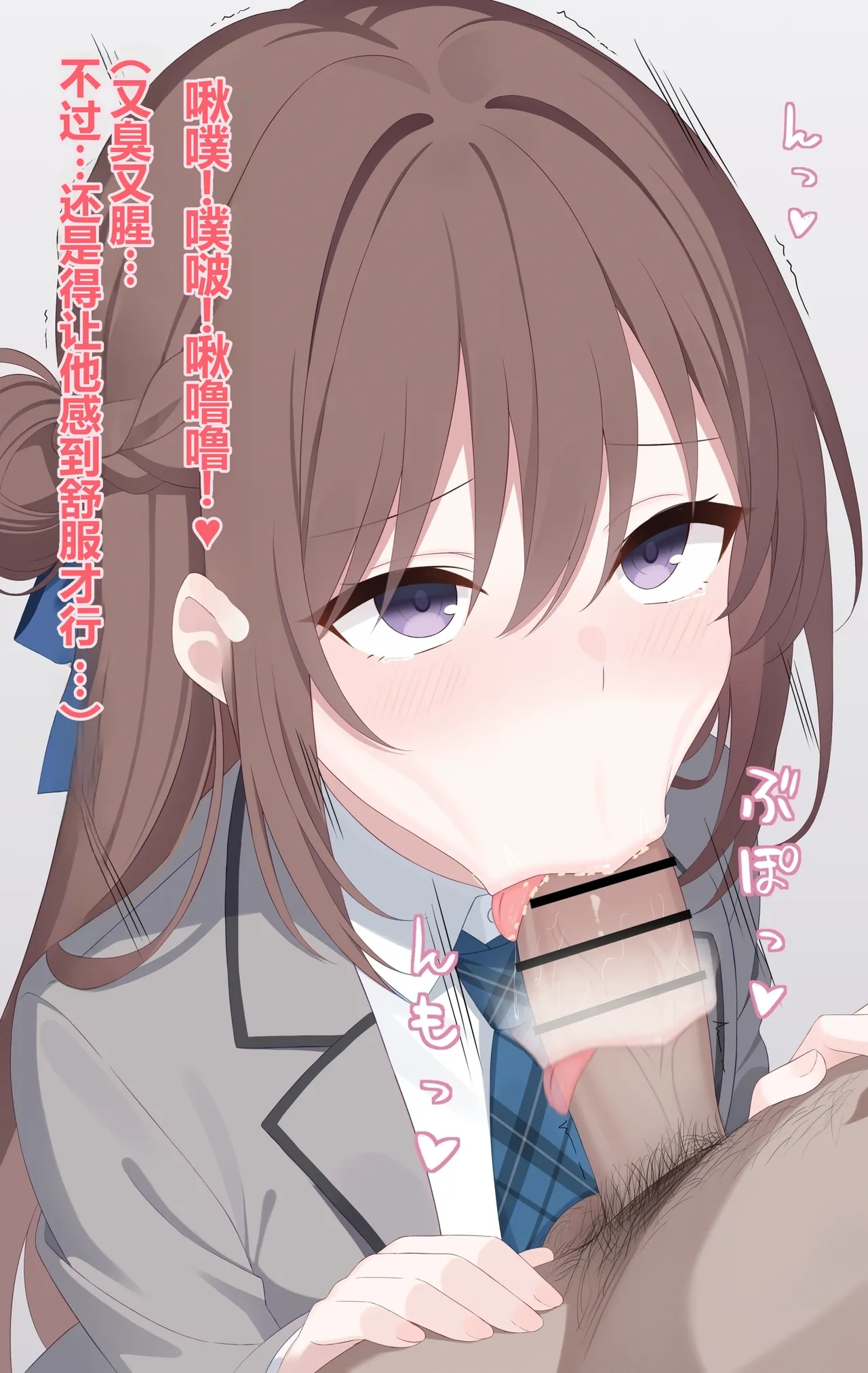 Shuu ni Ichido Chinkasu Chinpo wo Kau Hanashi page 2 full