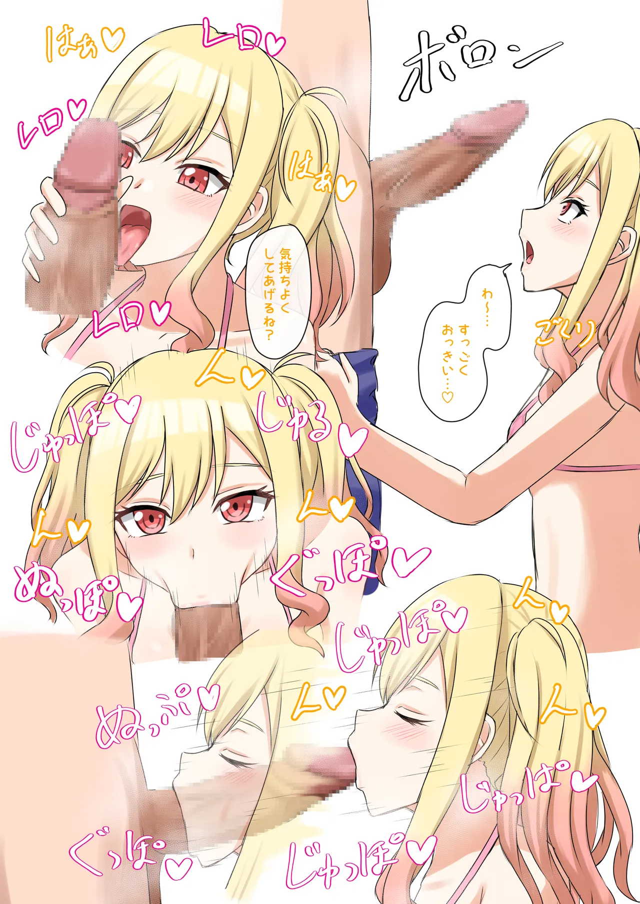咲希水着えっち落書き page 2 full