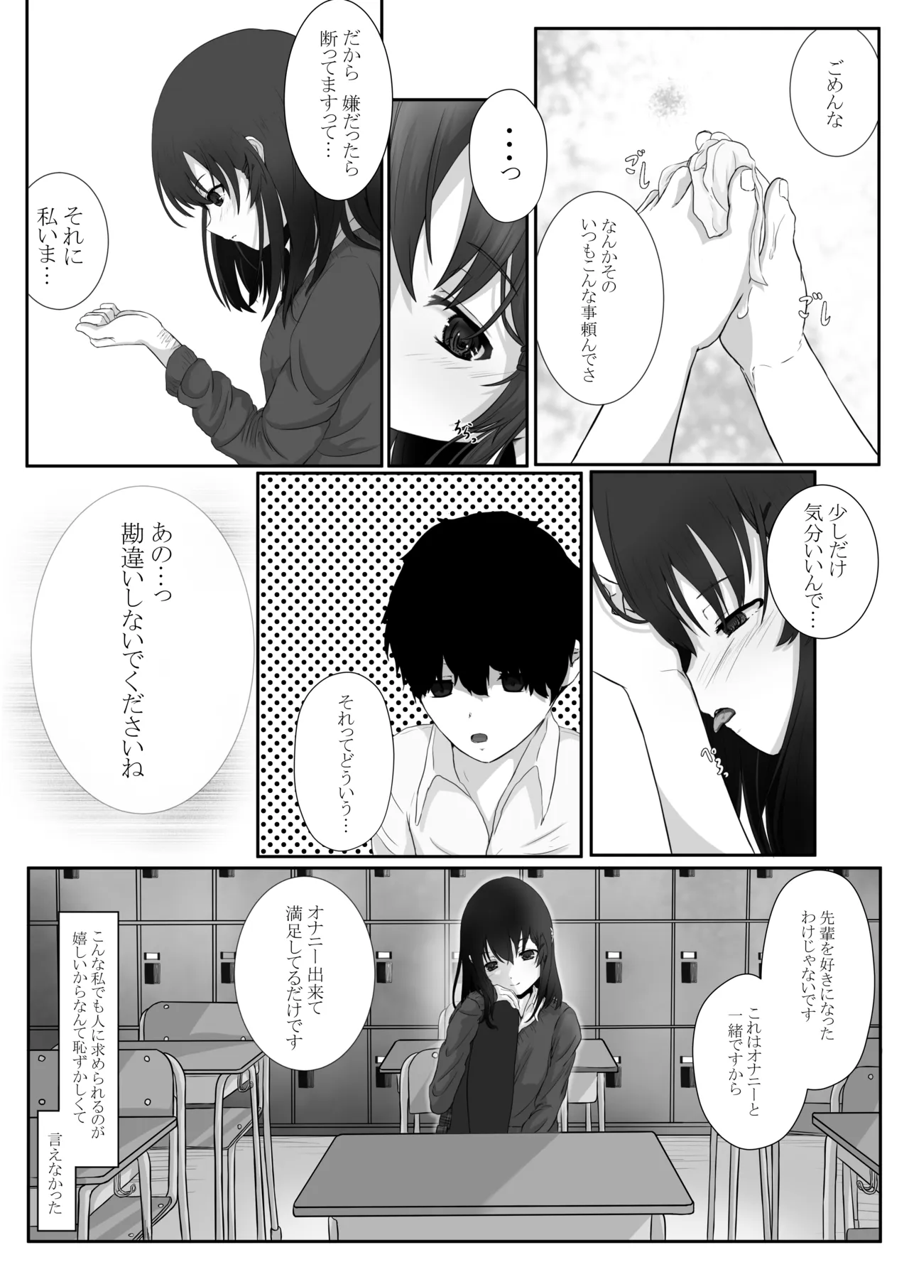 Dare demo Ii kedo Kimi ga Ii page 10 full