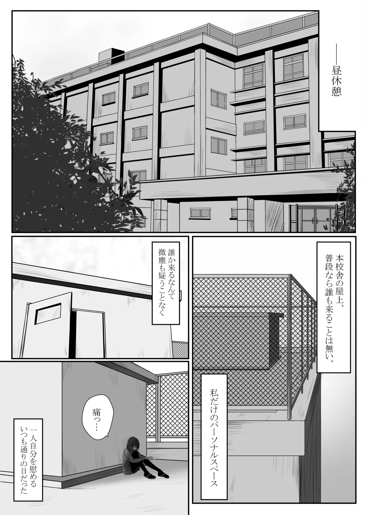 Dare demo Ii kedo Kimi ga Ii page 3 full