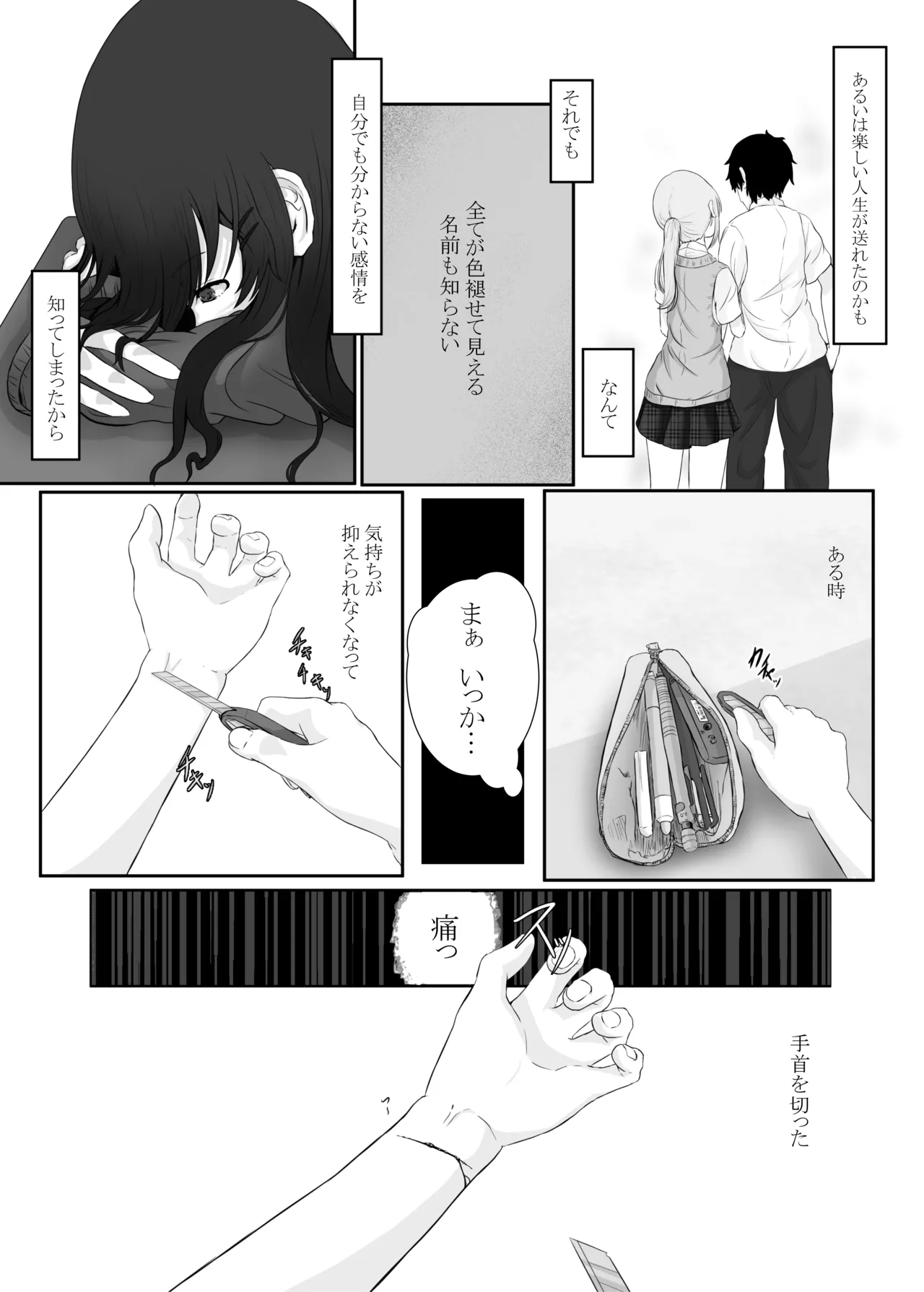 Dare demo Ii kedo Kimi ga Ii page 6 full