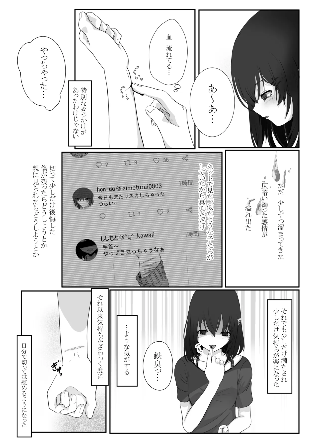 Dare demo Ii kedo Kimi ga Ii page 7 full