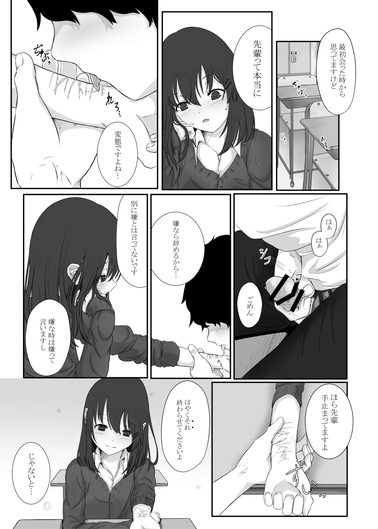 Dare demo Ii kedo Kimi ga Ii page 8 full