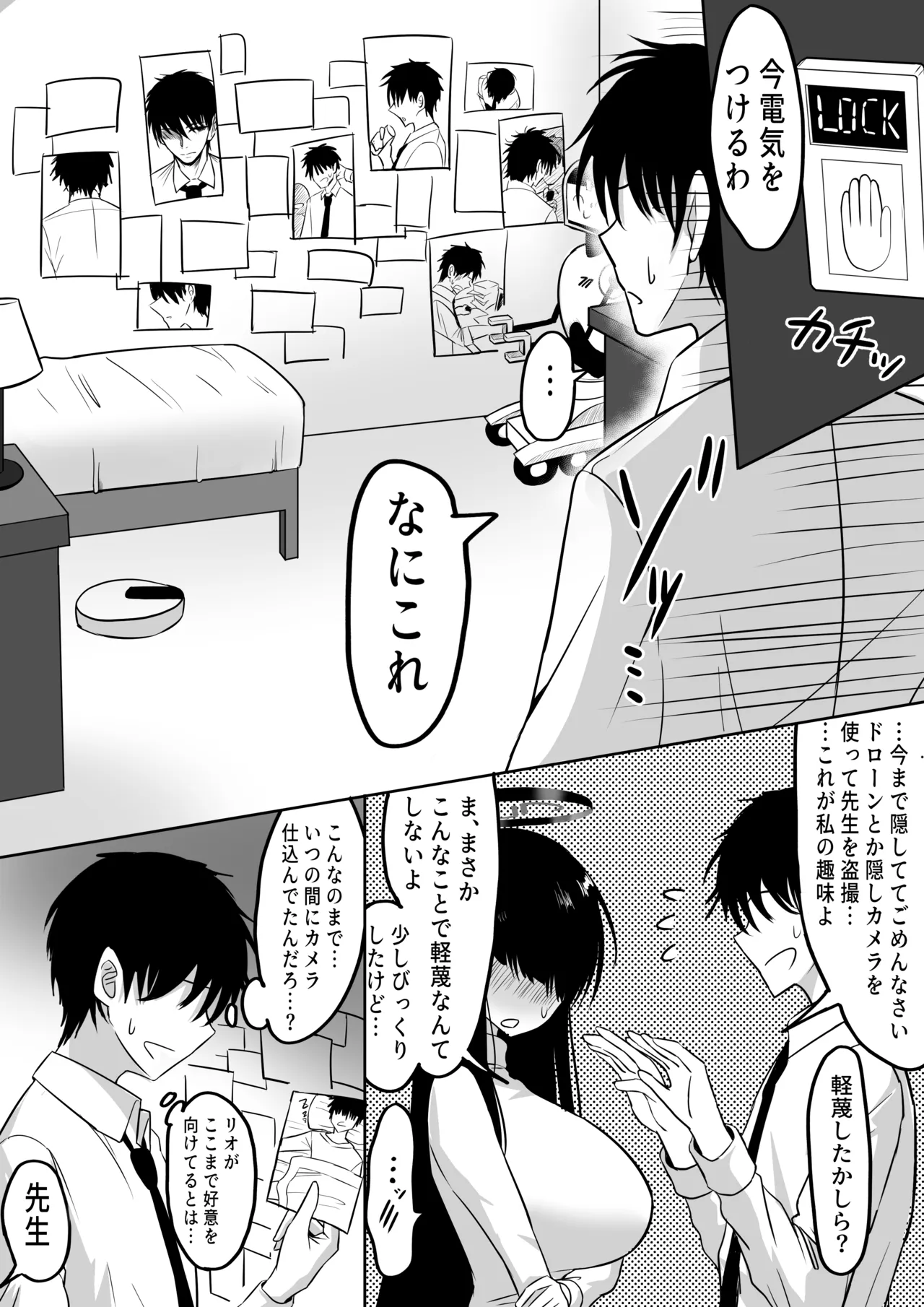 リオ page 2 full