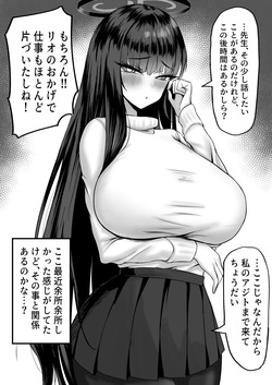 リオ
