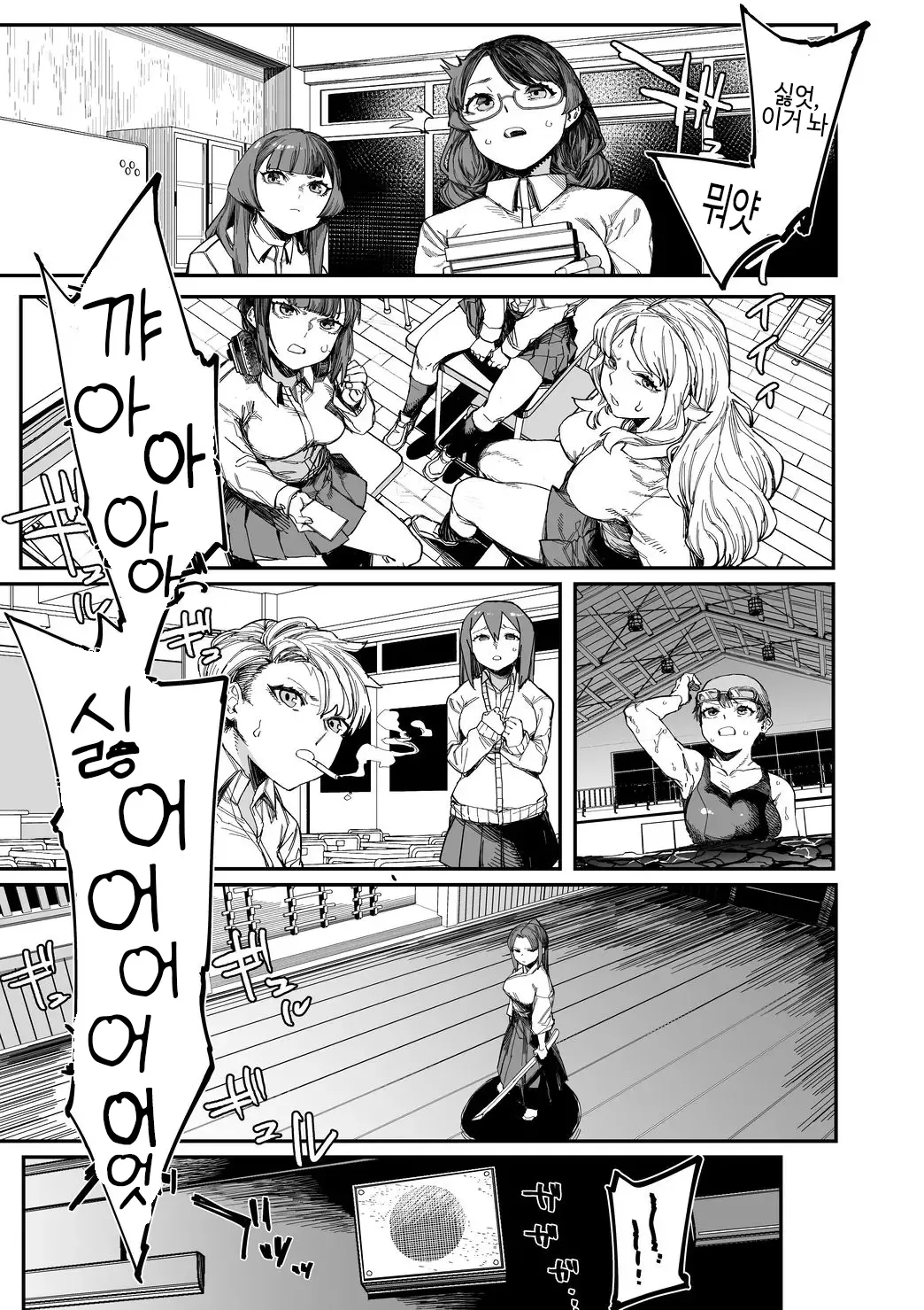 Kawa Otoko -School Splash- | 가죽의 남자-School Splash- page 5 full