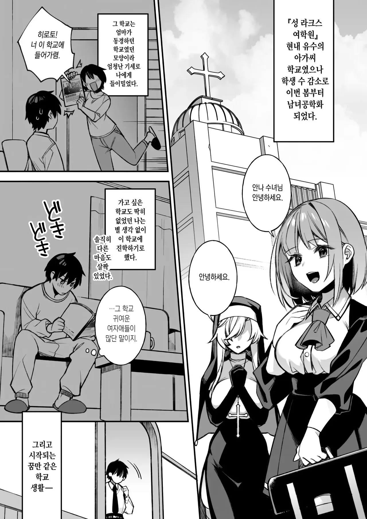 범해지는 최면 1~5 ~총집편~ page 4 full