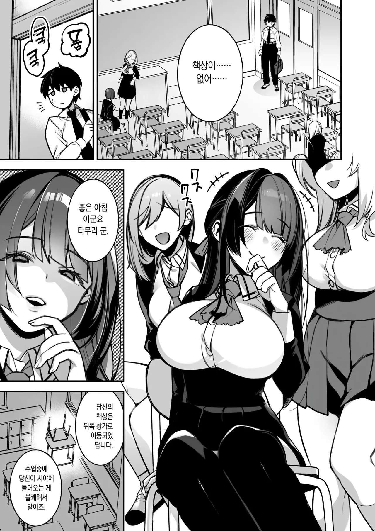 범해지는 최면 1~5 ~총집편~ page 6 full