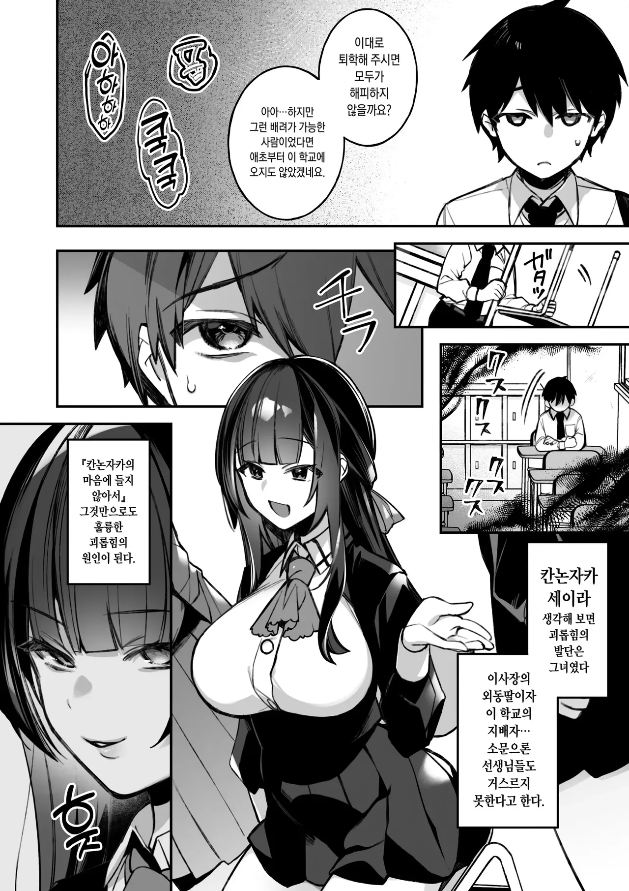 범해지는 최면 1~5 ~총집편~ page 7 full