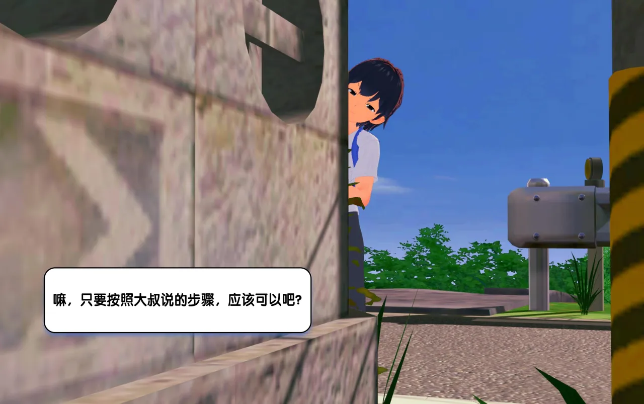 強制絶頂 CONTRACT LINK 1 page 10 full