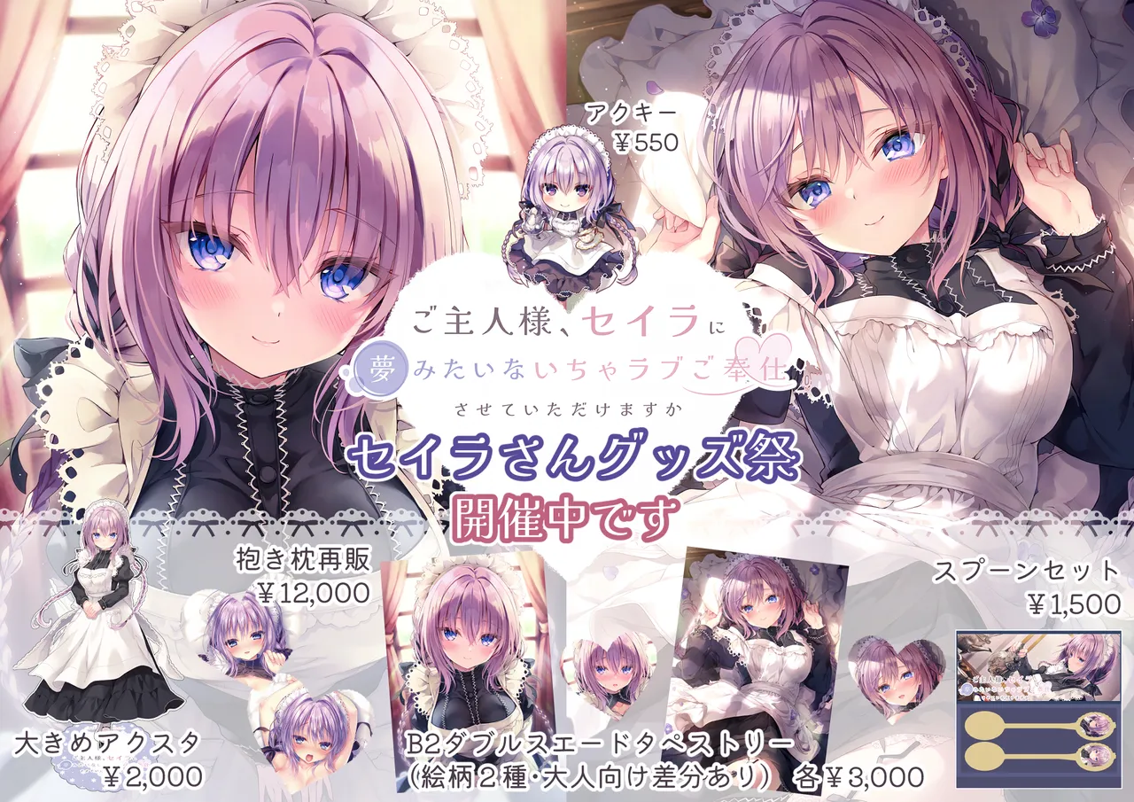 るび様 page 5 full
