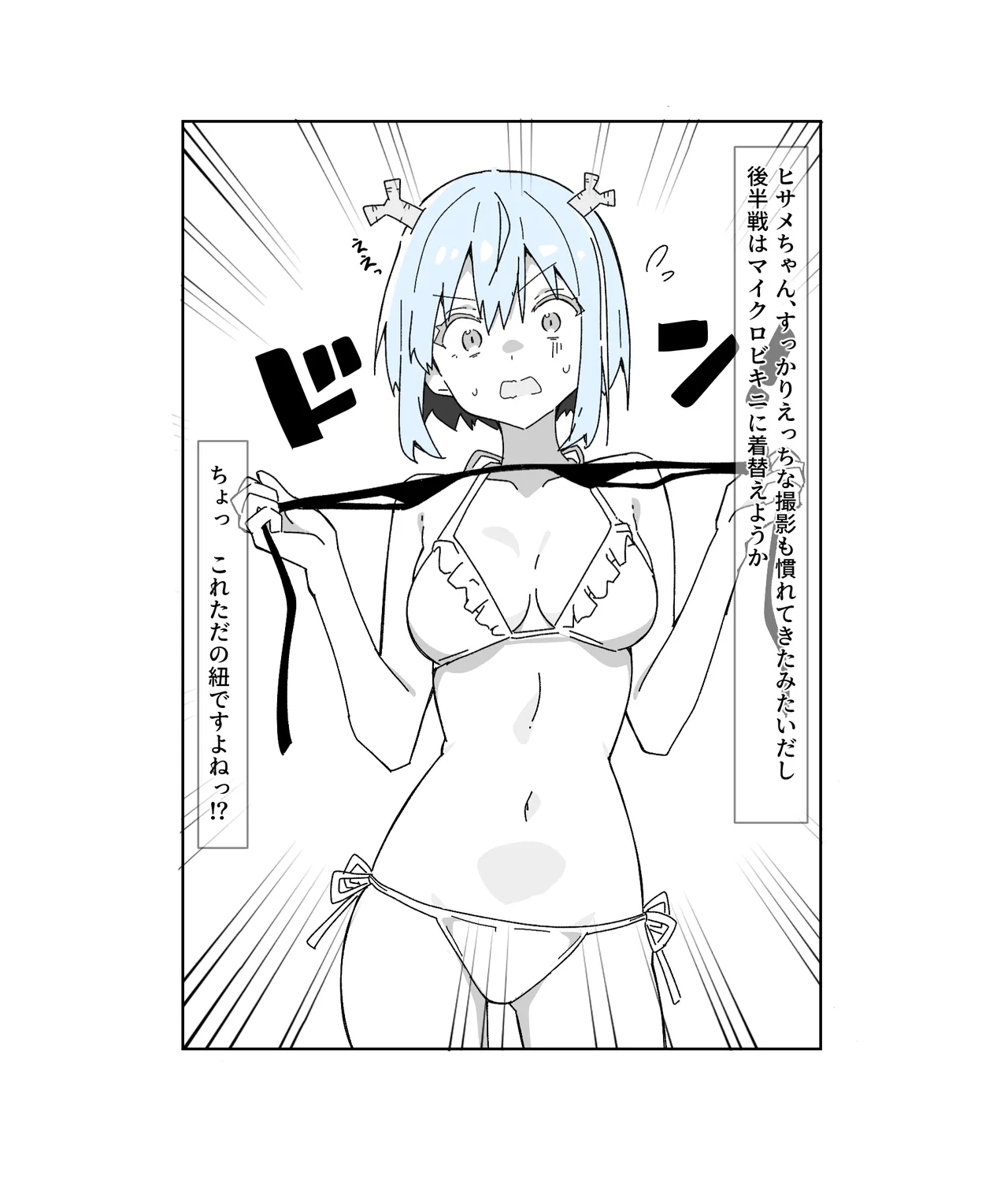 【リクエスト】ヒサメのグラビア撮影 page 8 full