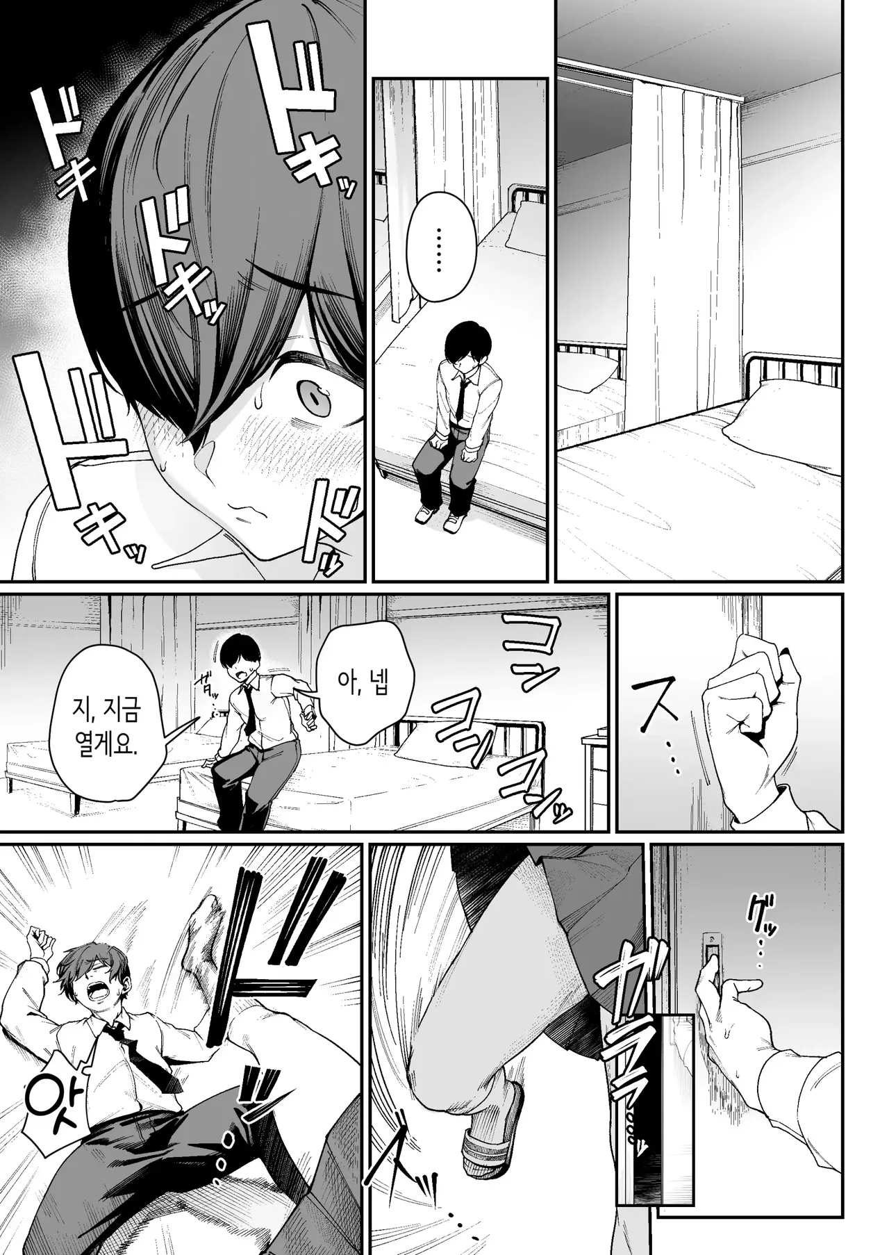 Tokutai Sei ni Natta node, Shouwaru Gal o Shimei Shimasu! -Itsumo Tsukue ni Ketsu o Nosetekuru Umezu-san- page 10 full