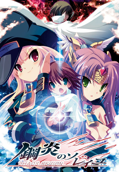 Gouen no Soleil -Chaos Region- page 1 full
