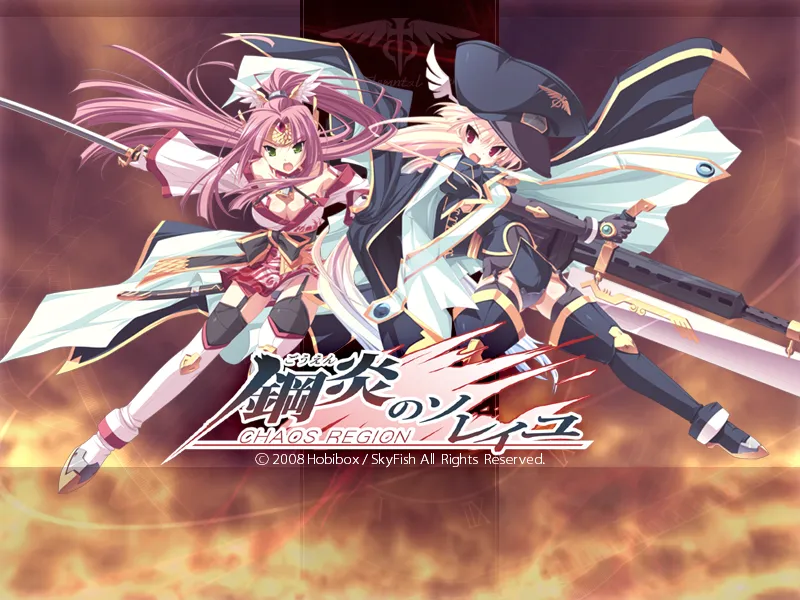 Gouen no Soleil -Chaos Region- page 2 full
