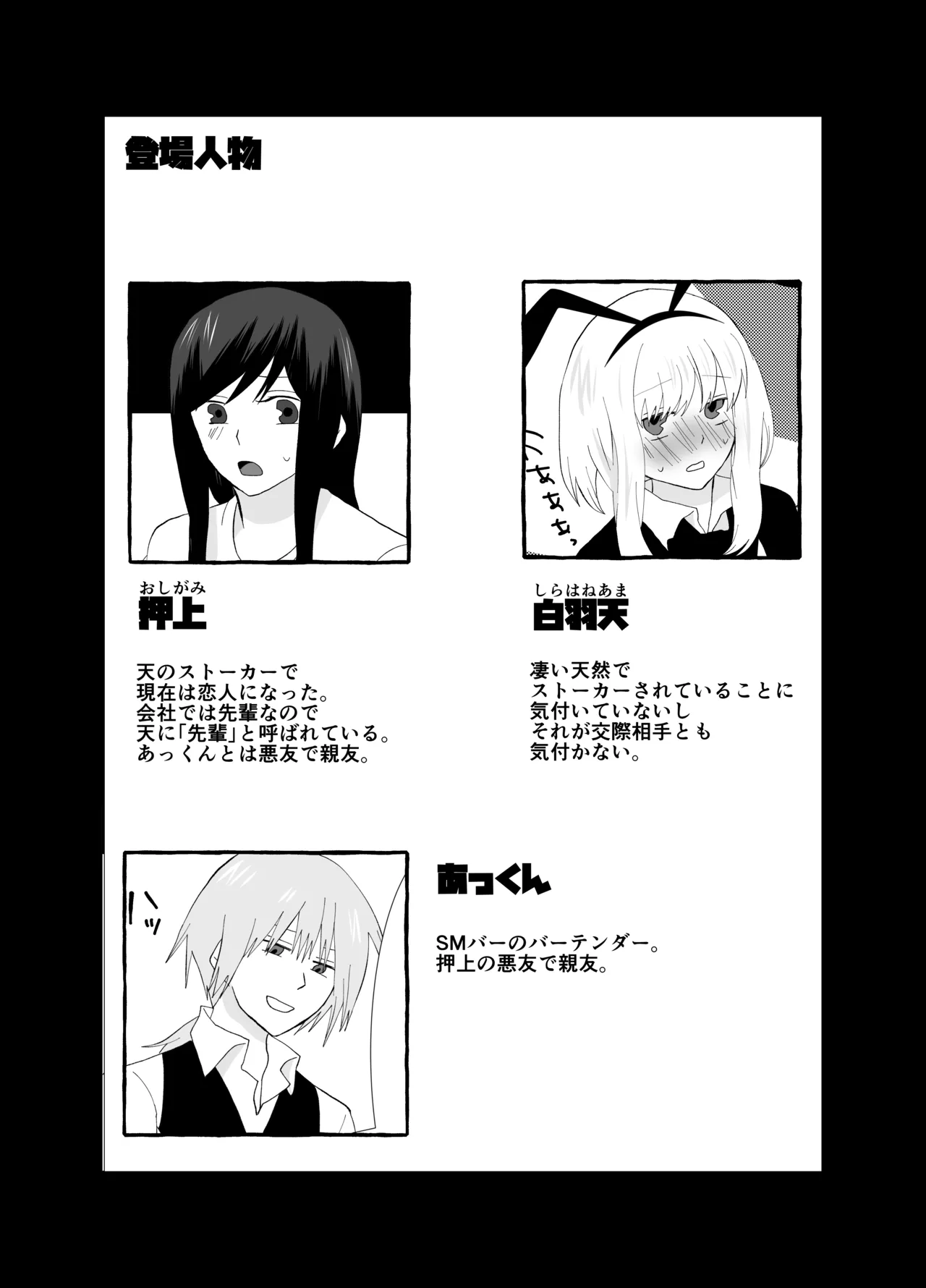 Futanari Stalker dakedo Kimi to Koi Suru 3 page 3 full