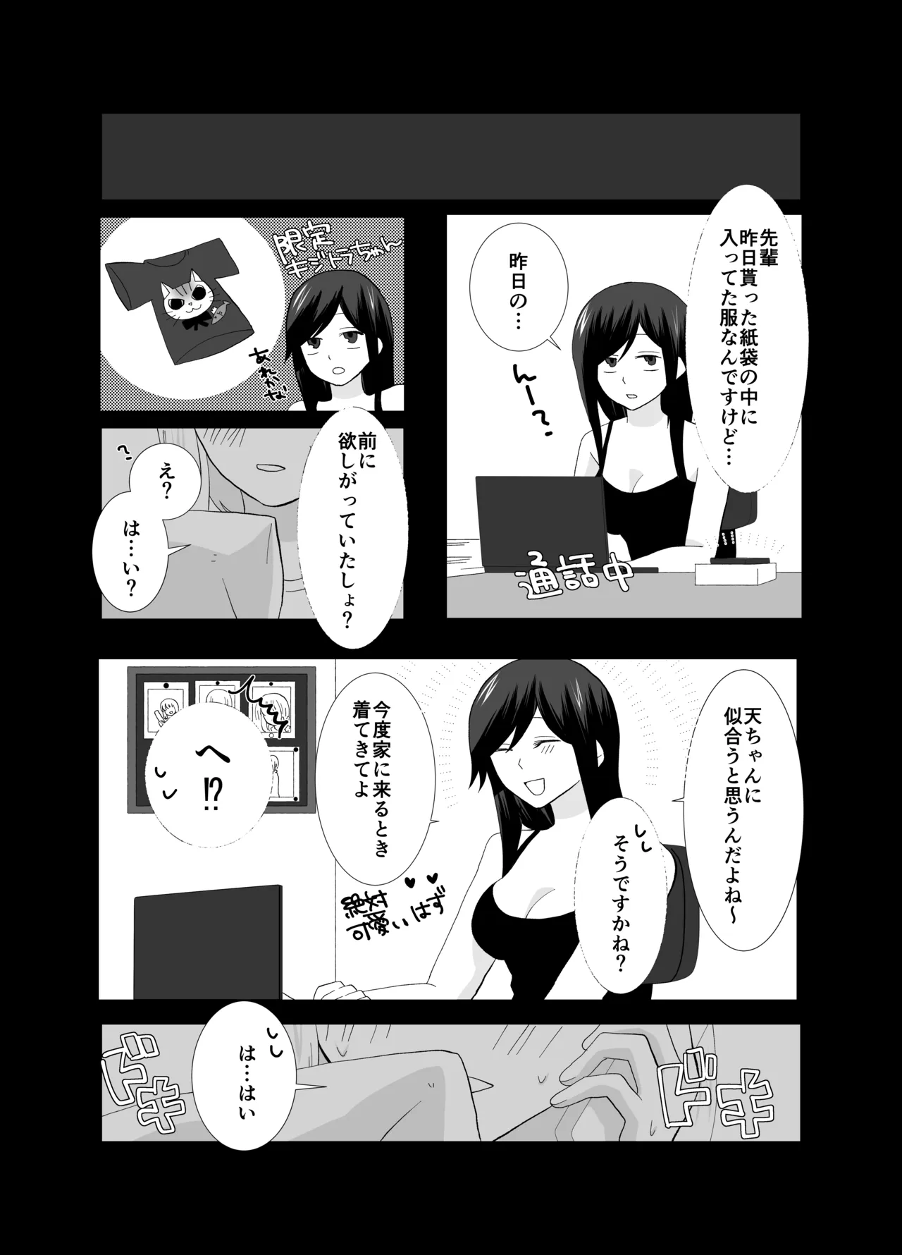 Futanari Stalker dakedo Kimi to Koi Suru 3 page 4 full