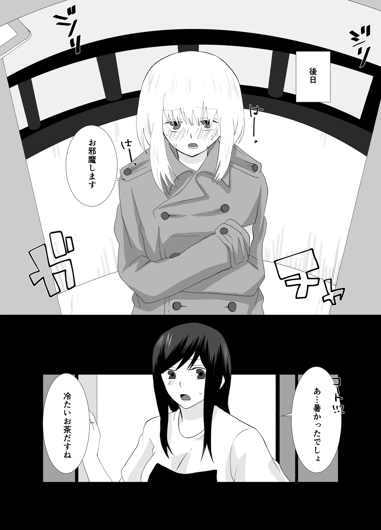 Futanari Stalker dakedo Kimi to Koi Suru 3 page 5 full