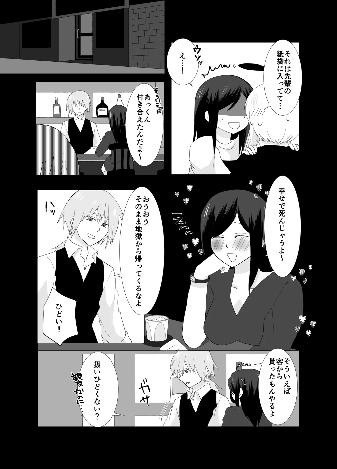 Futanari Stalker dakedo Kimi to Koi Suru 3 page 8 full