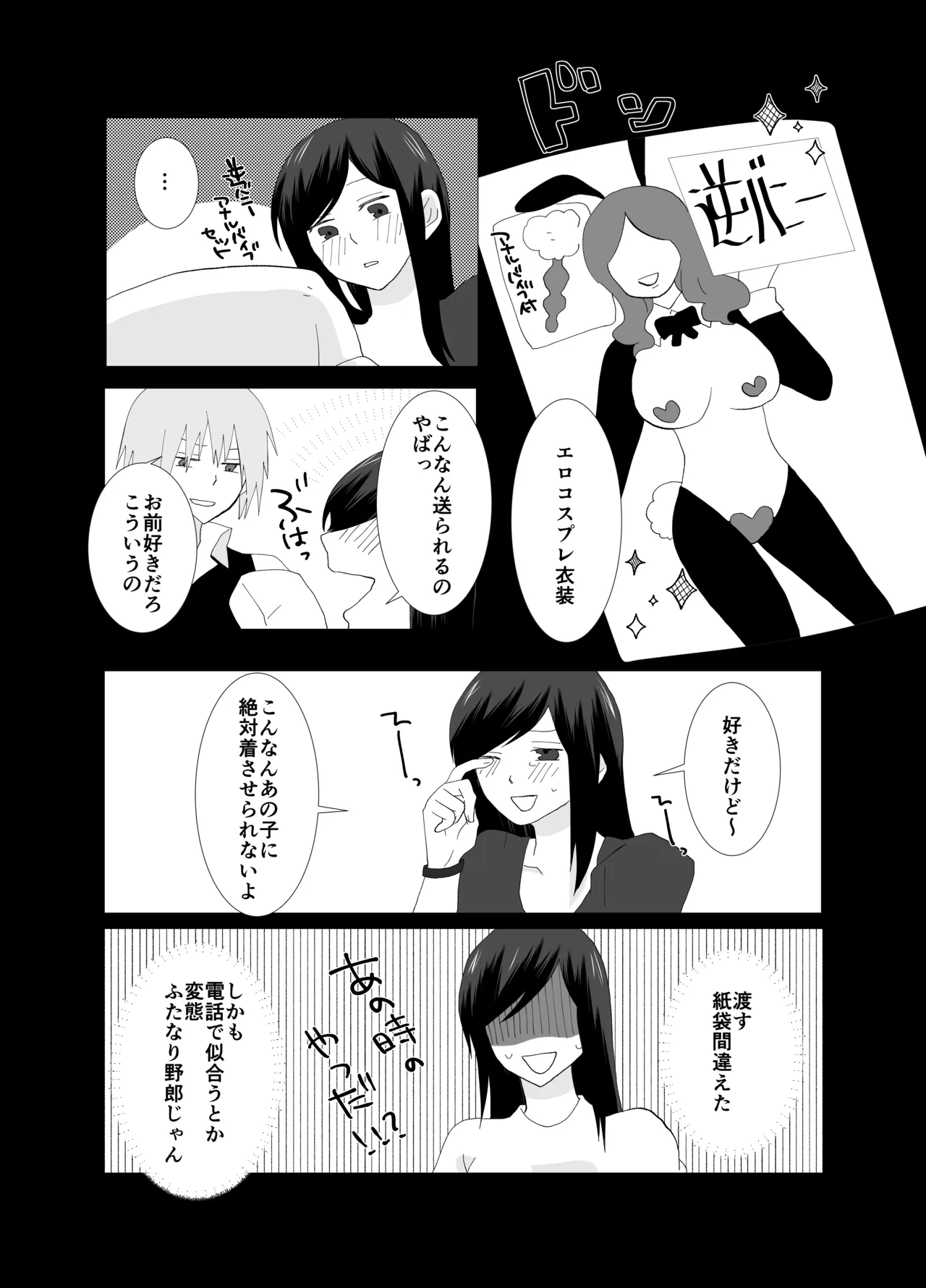 Futanari Stalker dakedo Kimi to Koi Suru 3 page 9 full