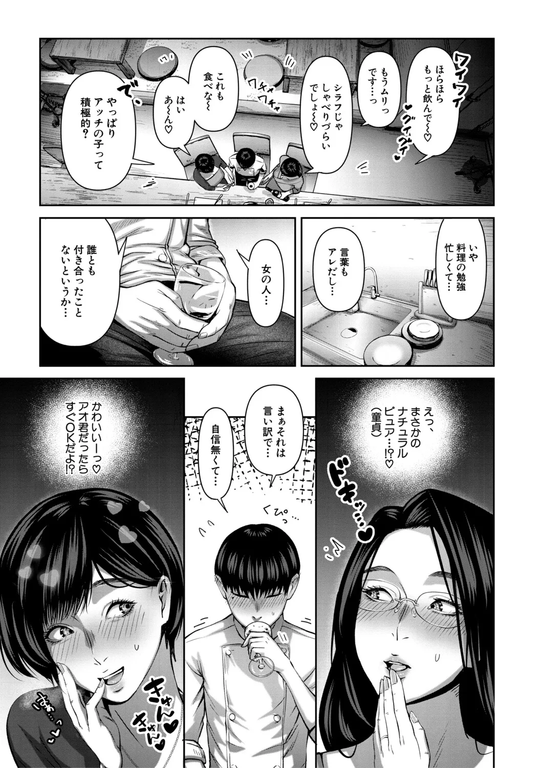 人妻中出し肉交尾 page 10 full