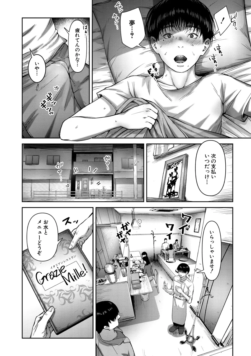 人妻中出し肉交尾 page 5 full