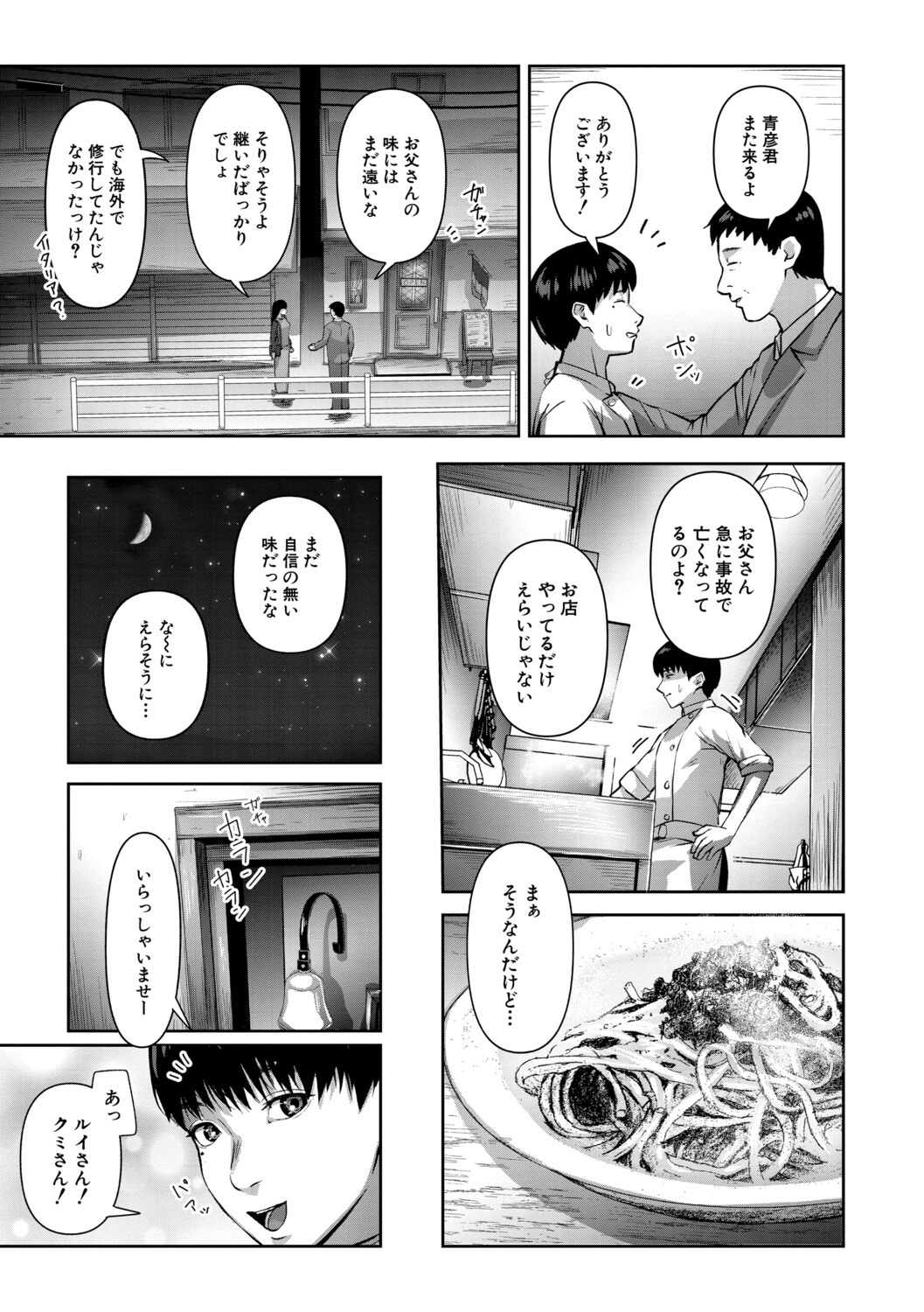 人妻中出し肉交尾 page 6 full