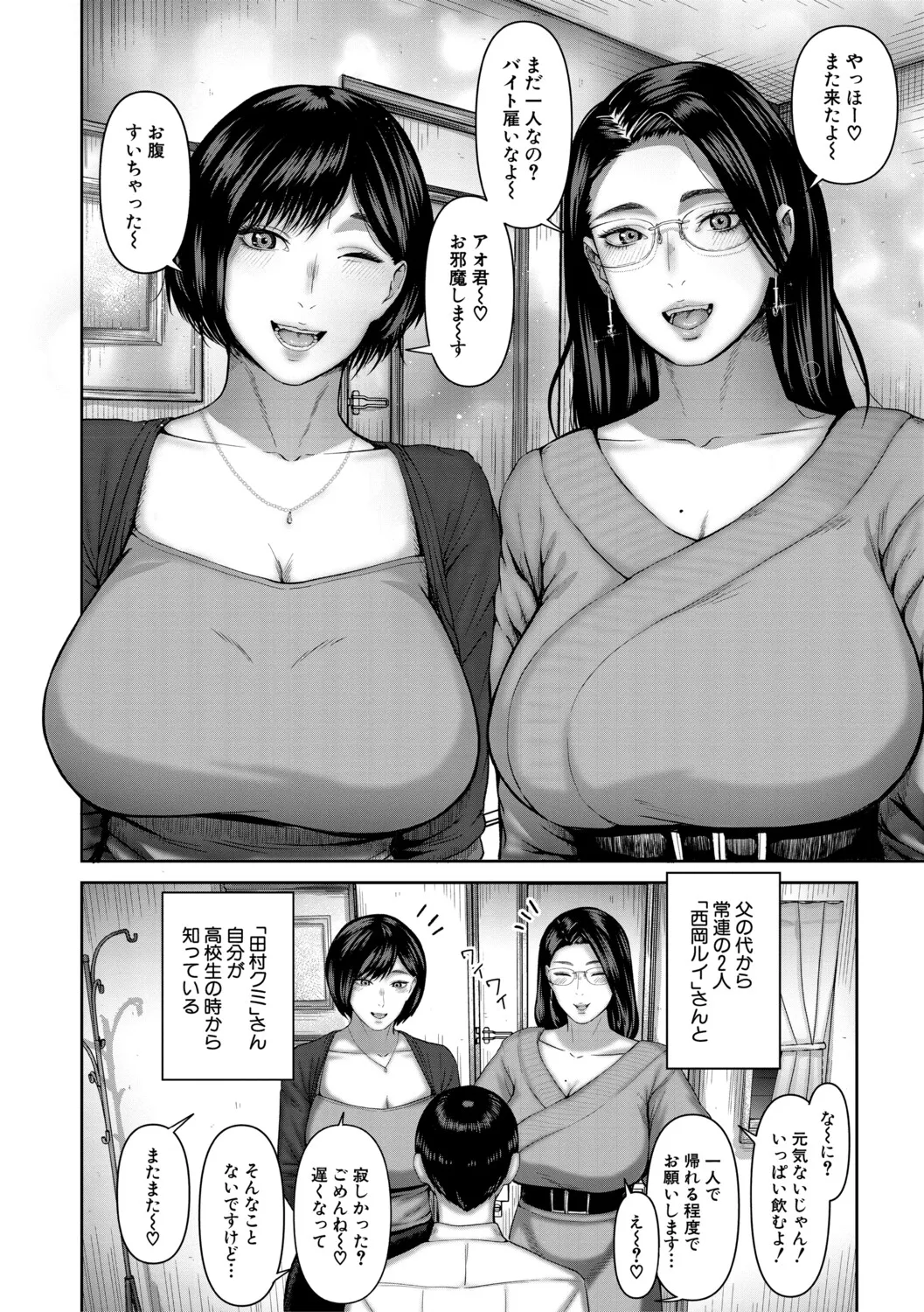 人妻中出し肉交尾 page 7 full