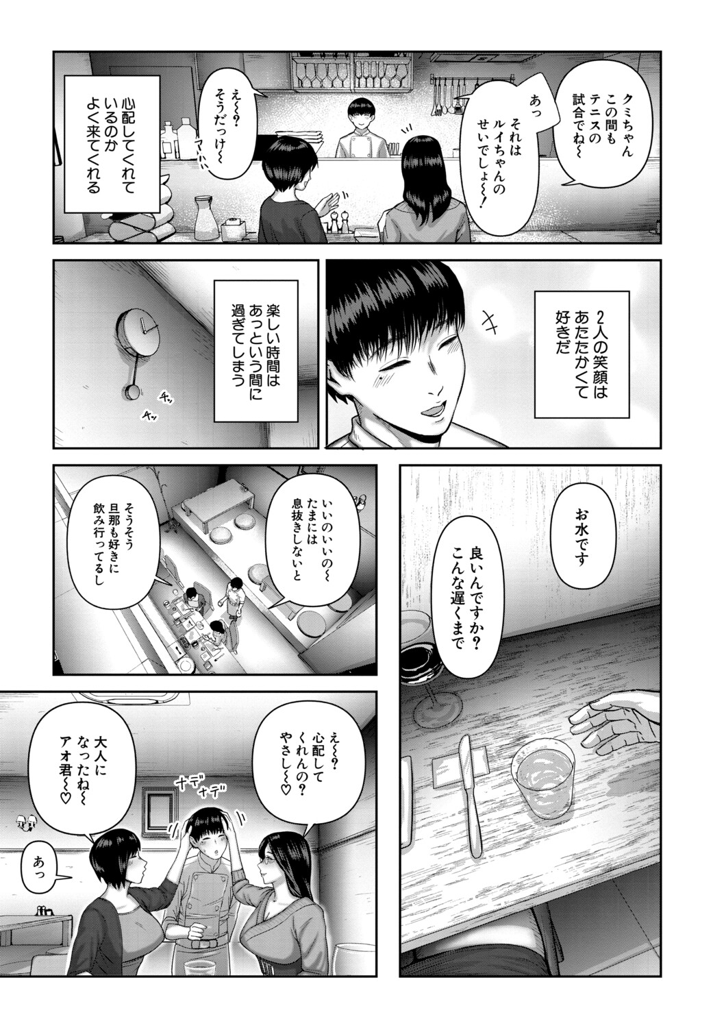 人妻中出し肉交尾 page 8 full