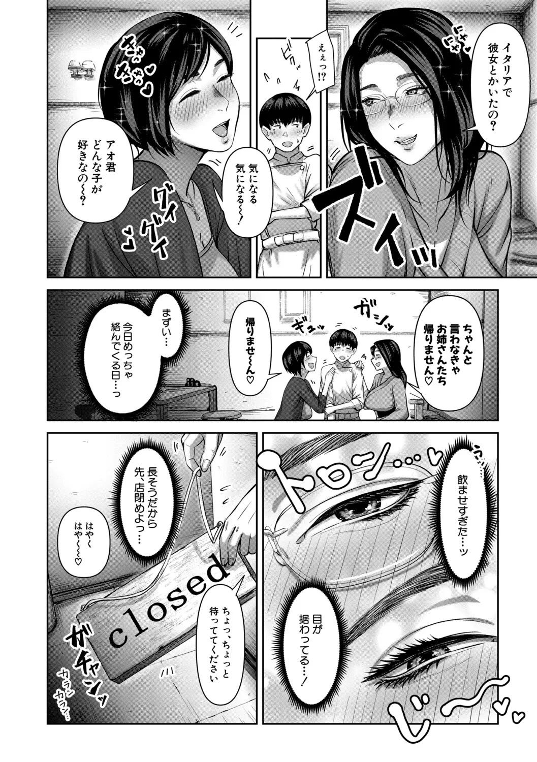 人妻中出し肉交尾 page 9 full