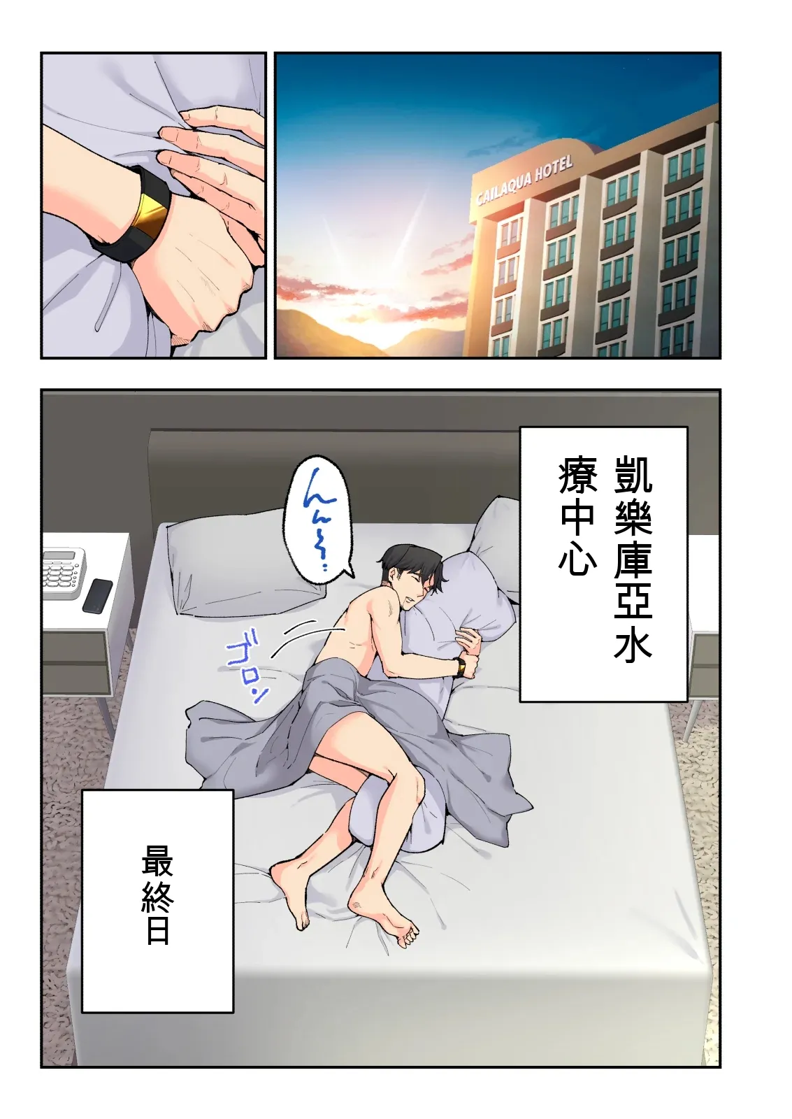 みか堂  スパ・カイラクーア 4 .zip page 10 full