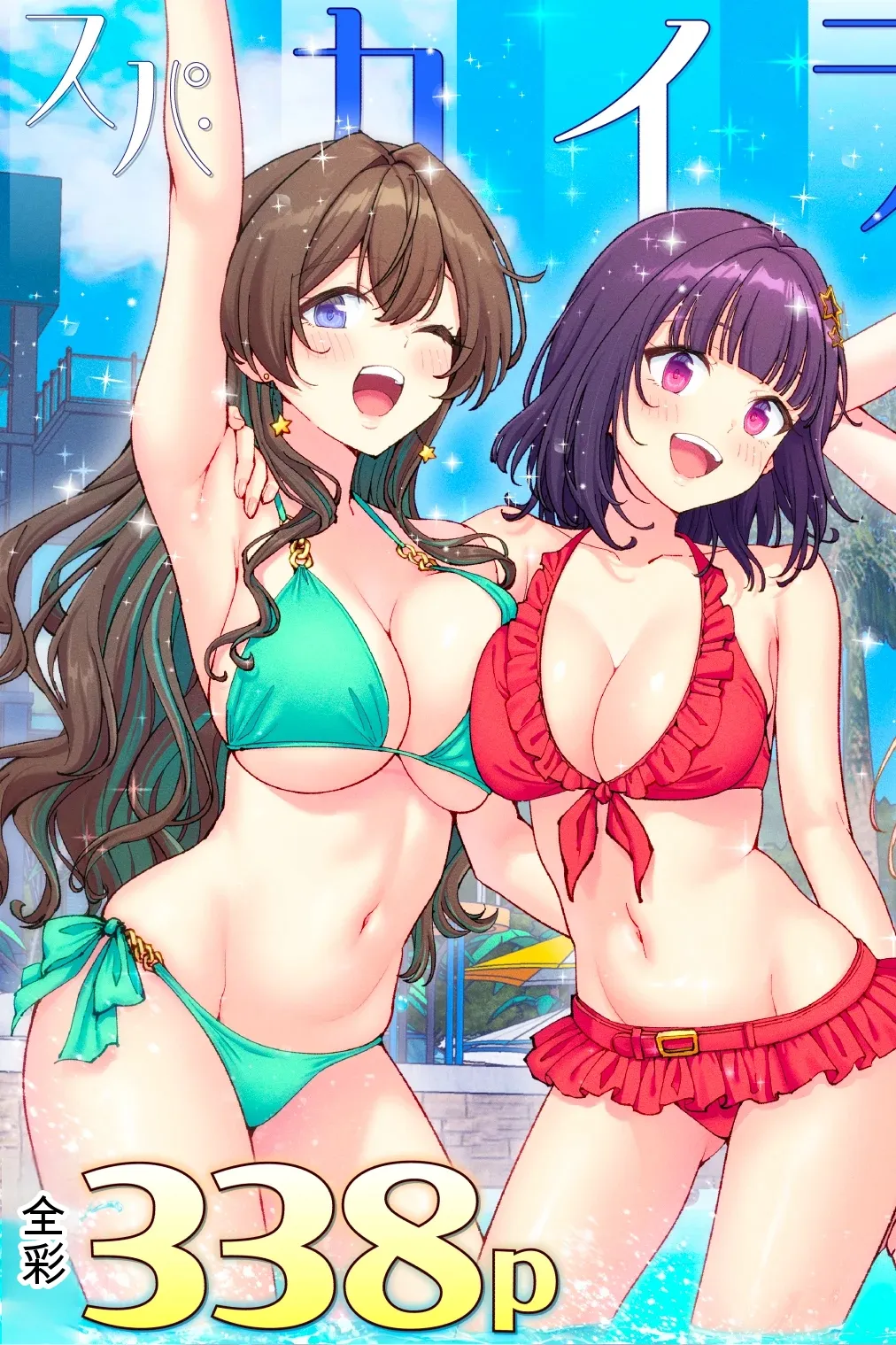 みか堂  スパ・カイラクーア 4 .zip page 4 full
