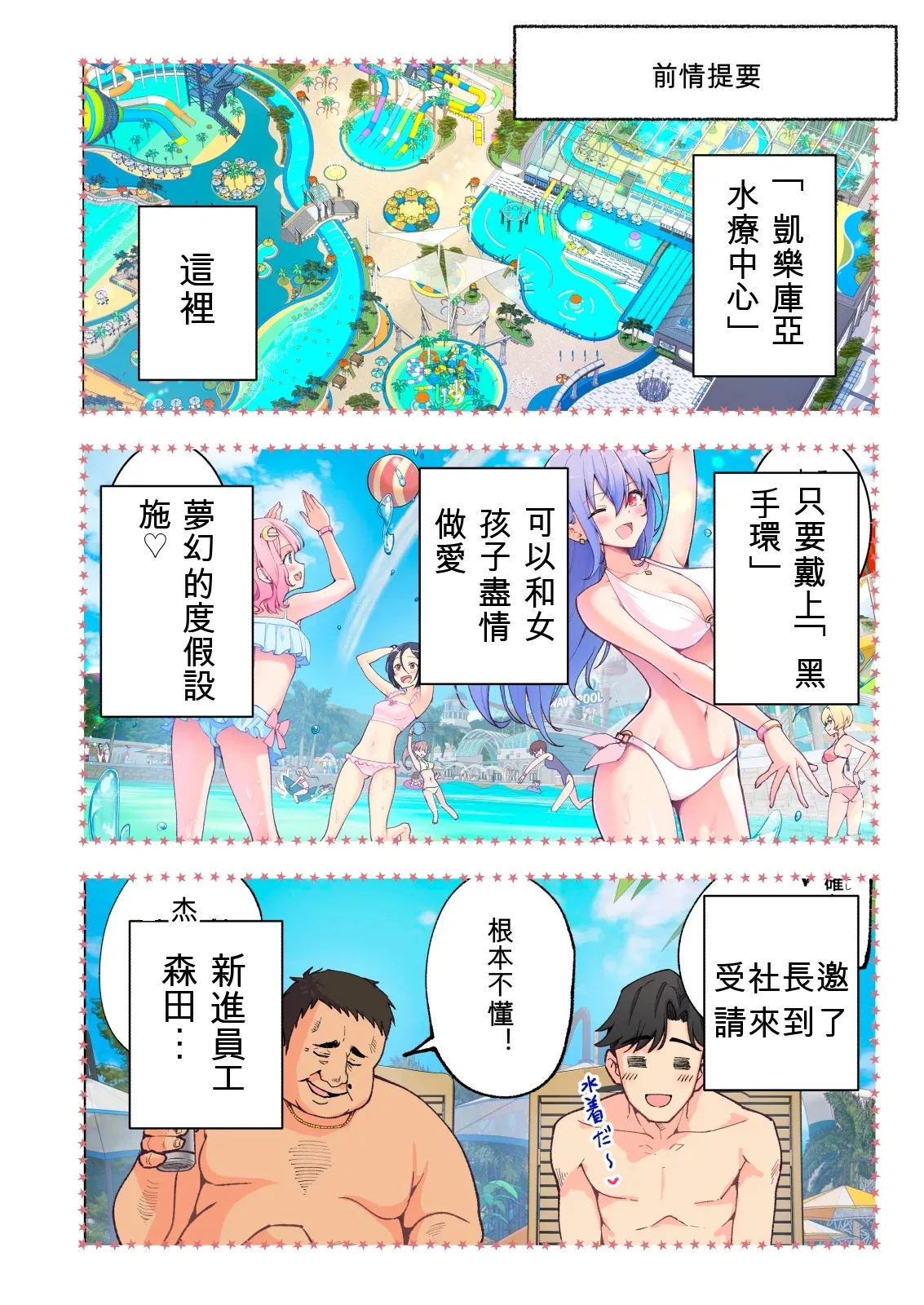 みか堂  スパ・カイラクーア 4 .zip page 7 full