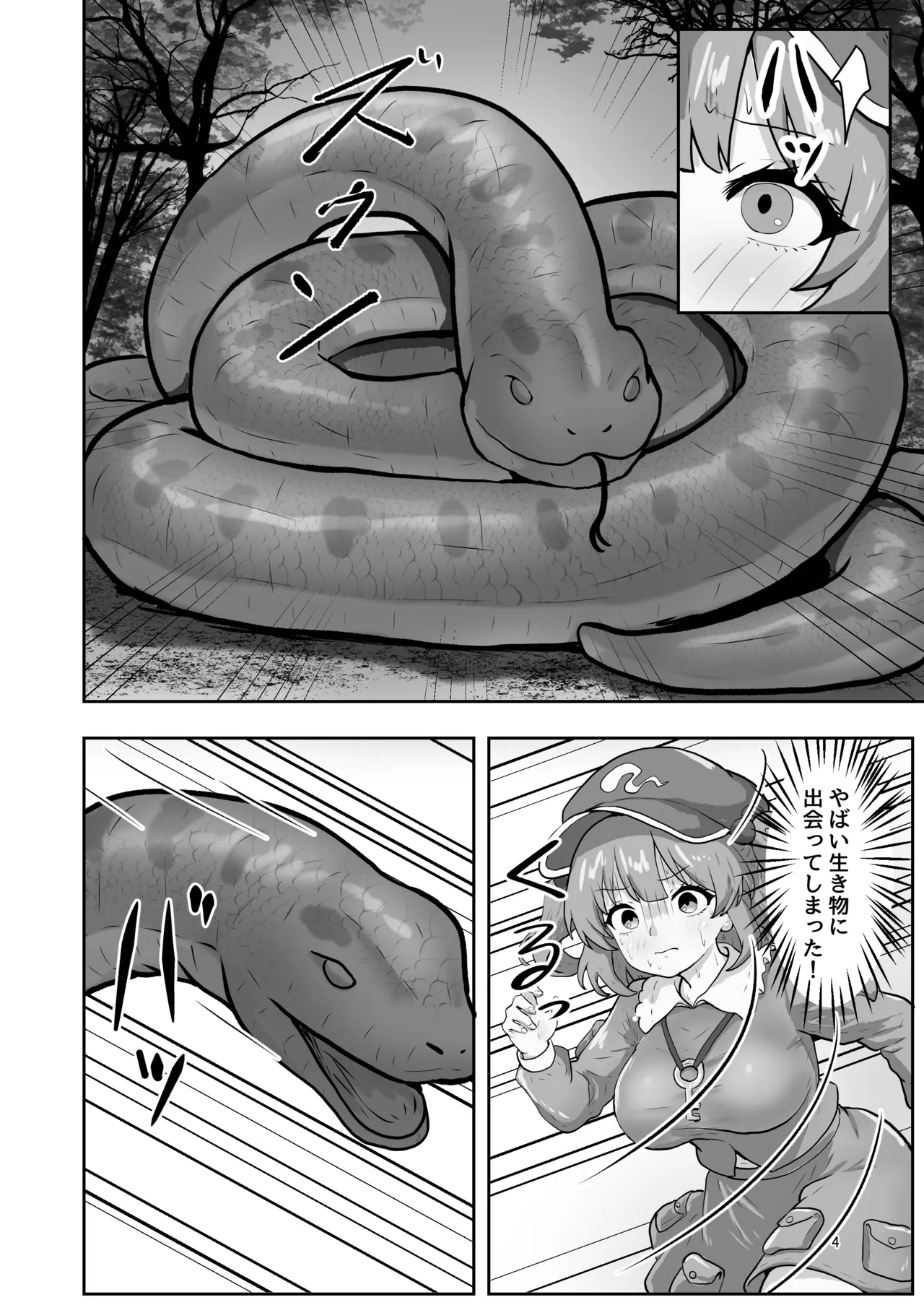 Kawashiro Nitori VS. Hitokui Kyodai Hebi page 4 full