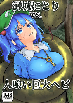 Kawashiro Nitori VS. Hitokui Kyodai Hebi