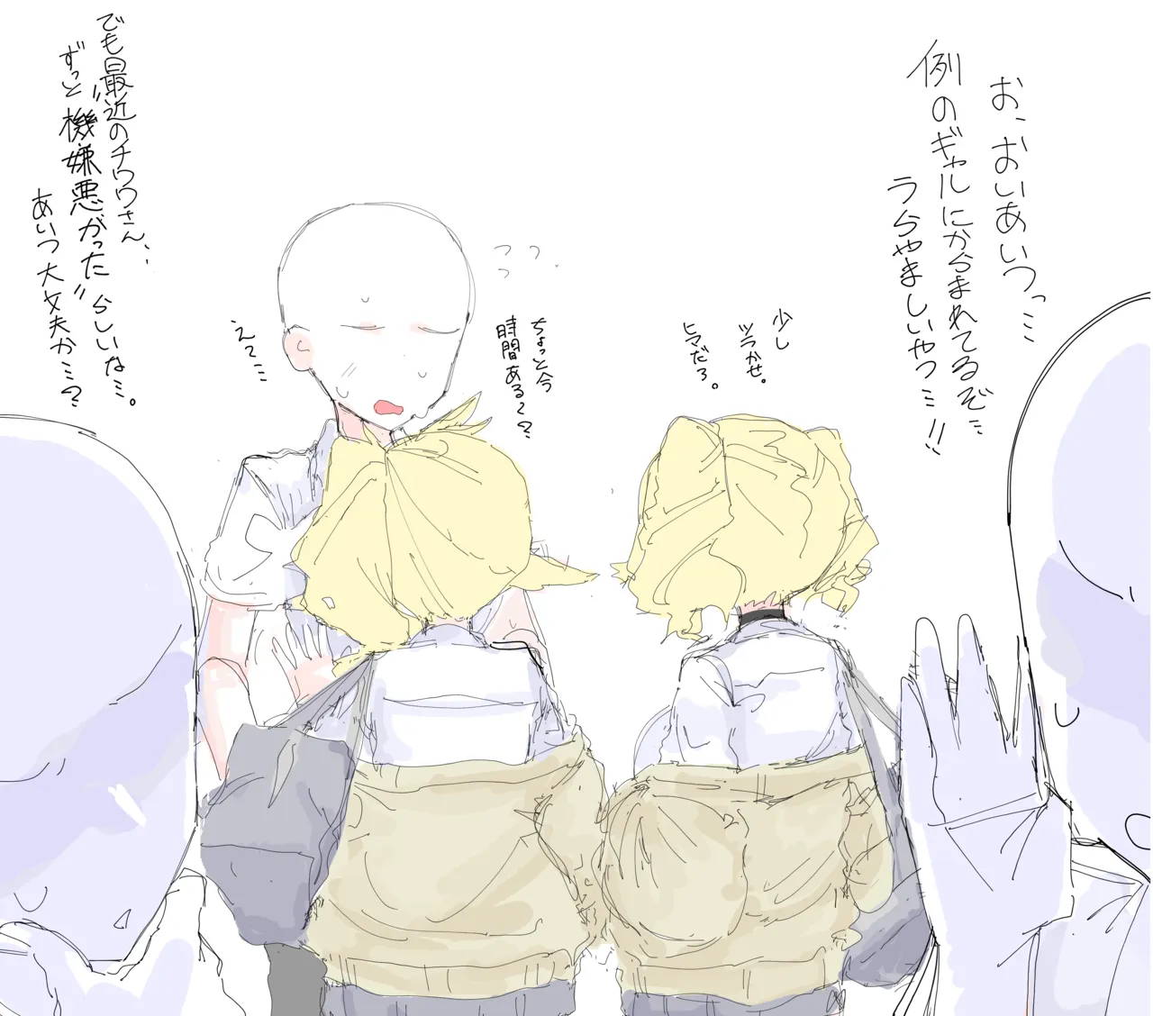 チワワ姉妹 page 1 full