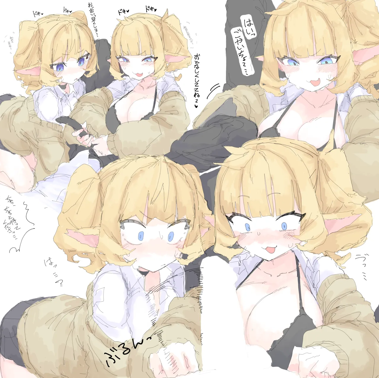 チワワ姉妹 page 4 full