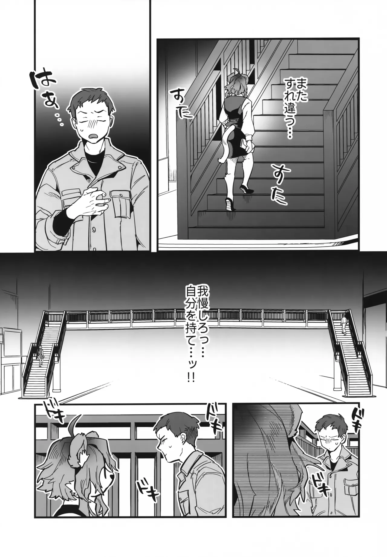 Hanahadashii page 10 full